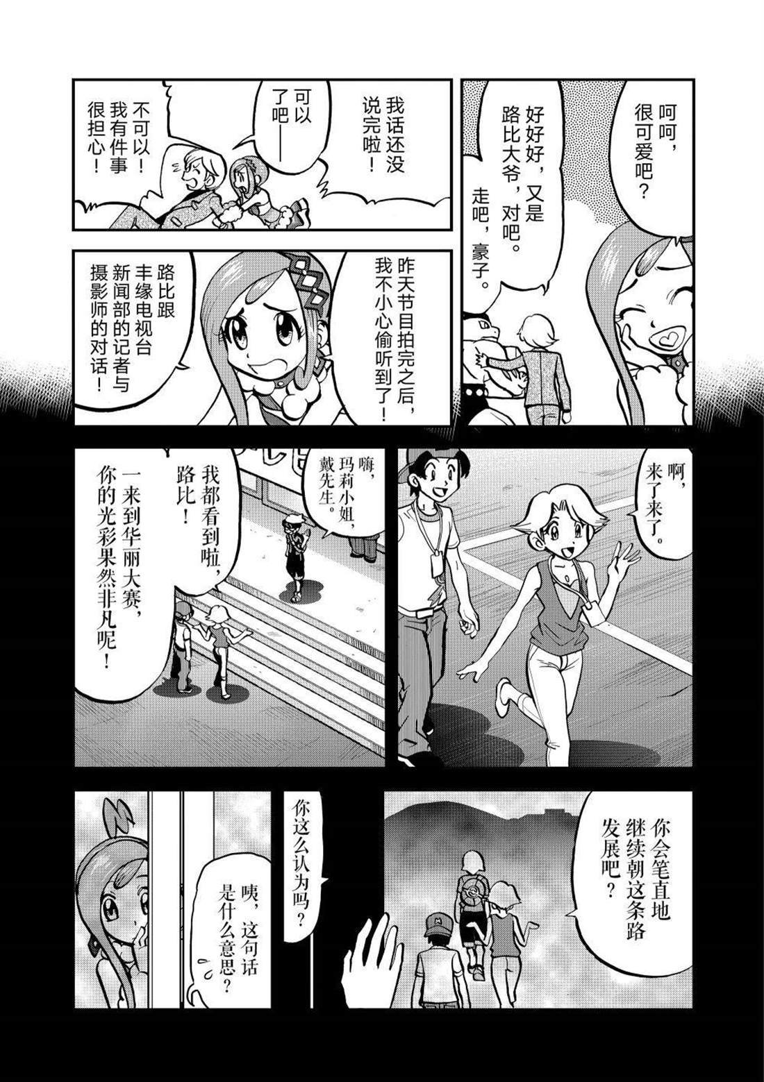 第599话 试看版