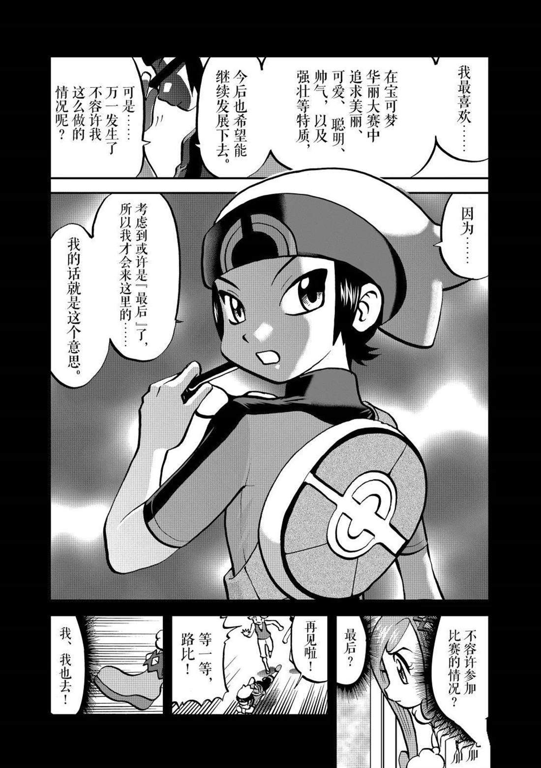 第599话 试看版