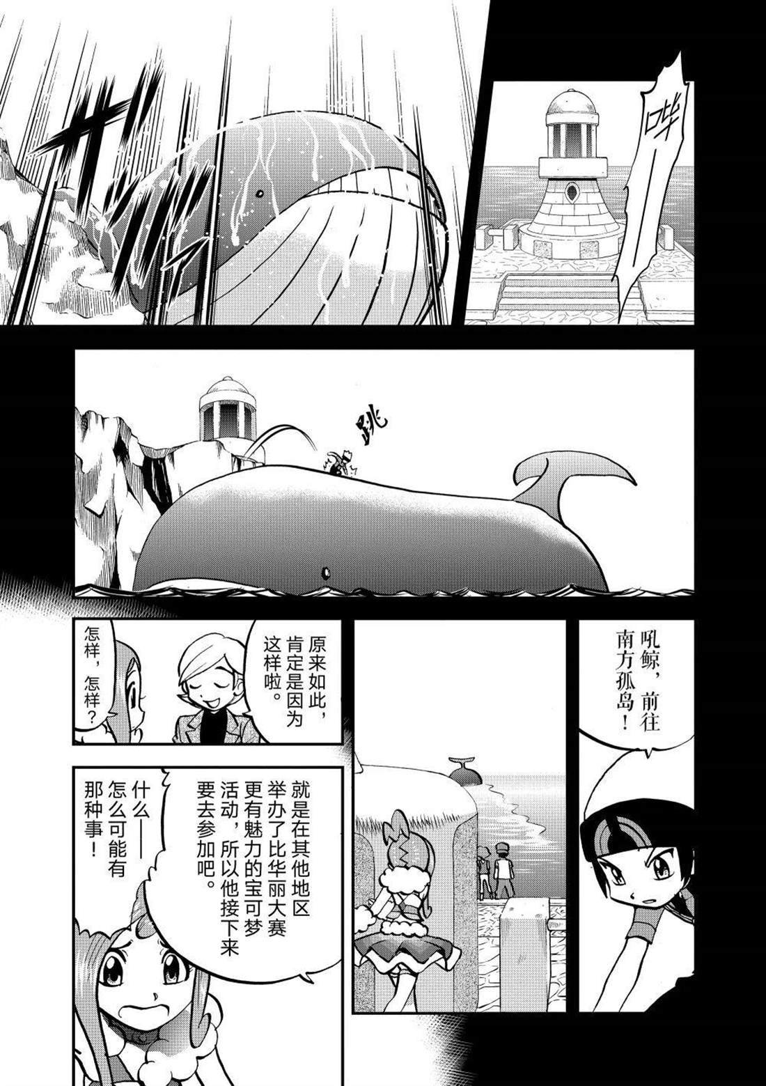第599话 试看版