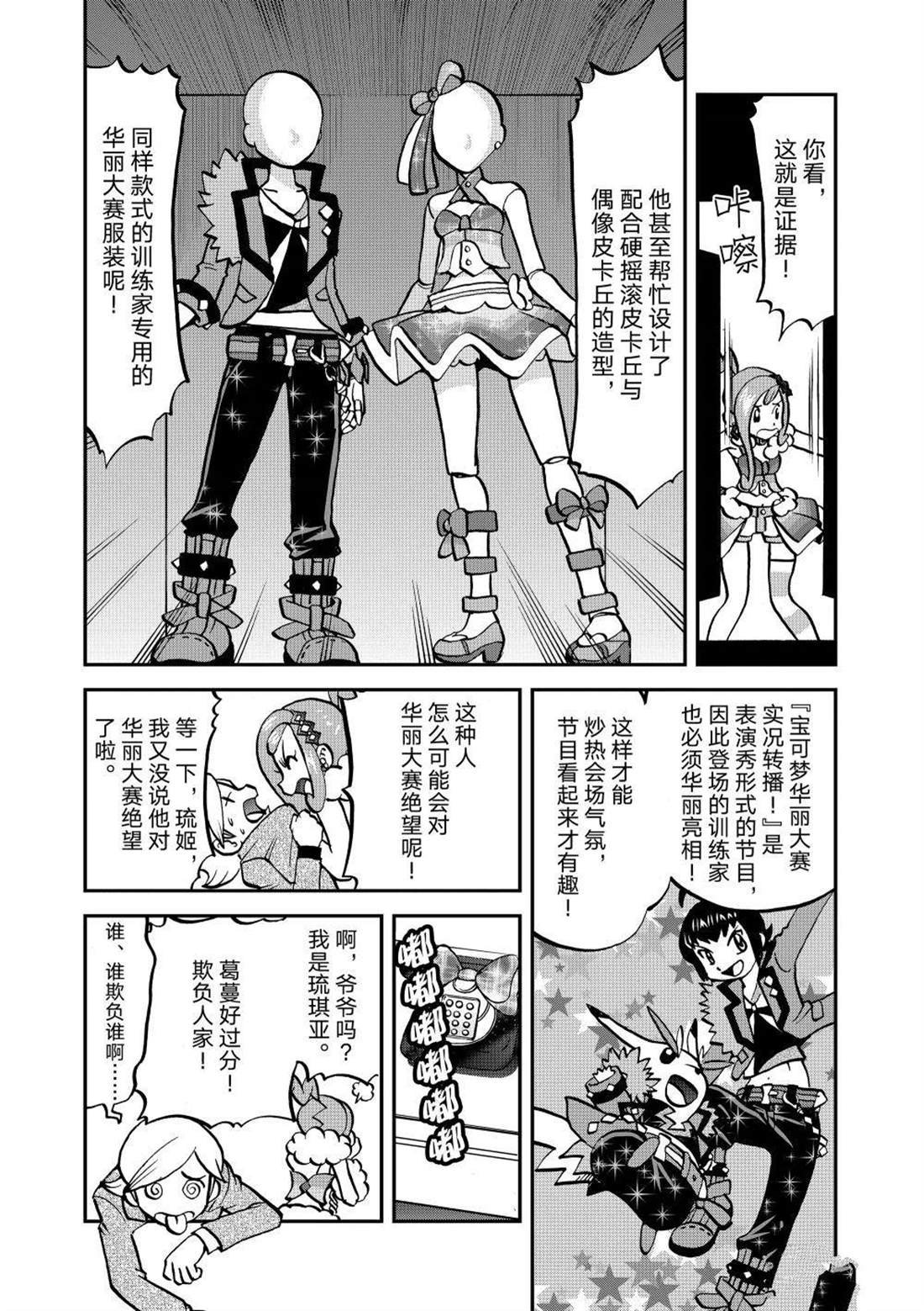 第599话 试看版
