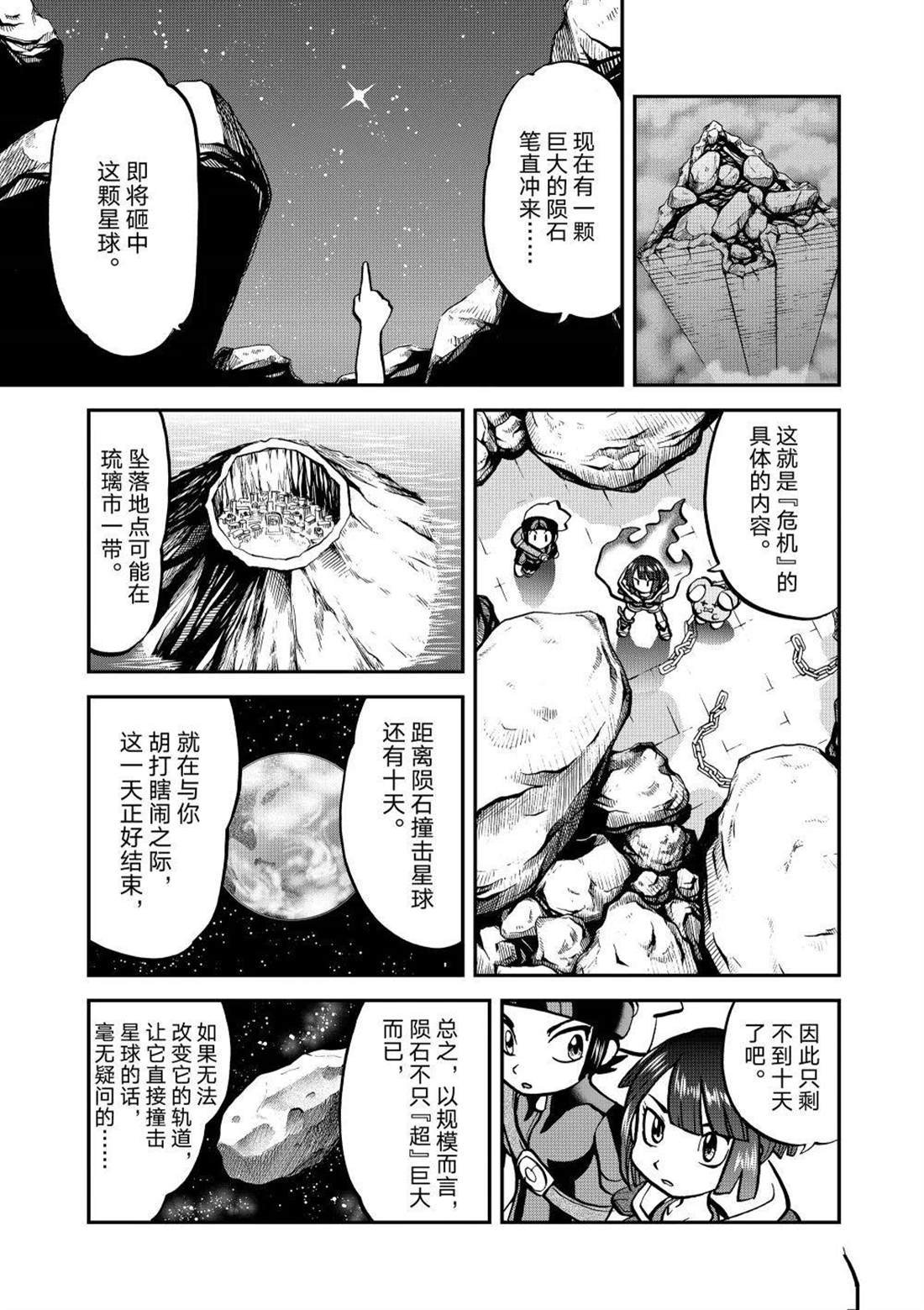 第599话 试看版