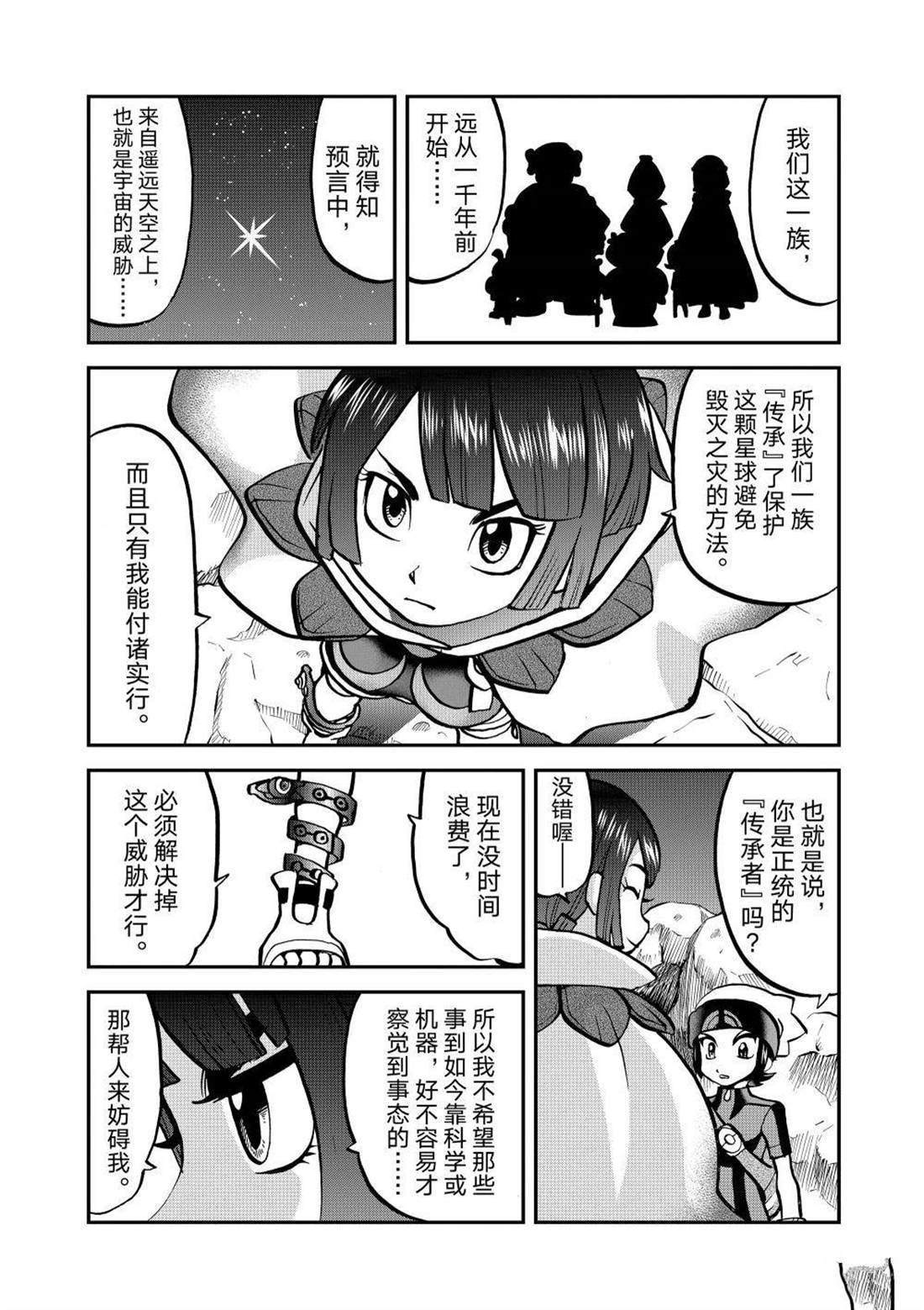 第599话 试看版