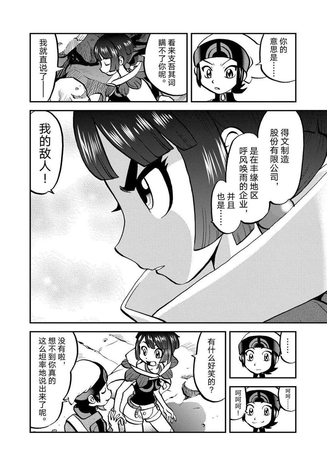 第599话 试看版