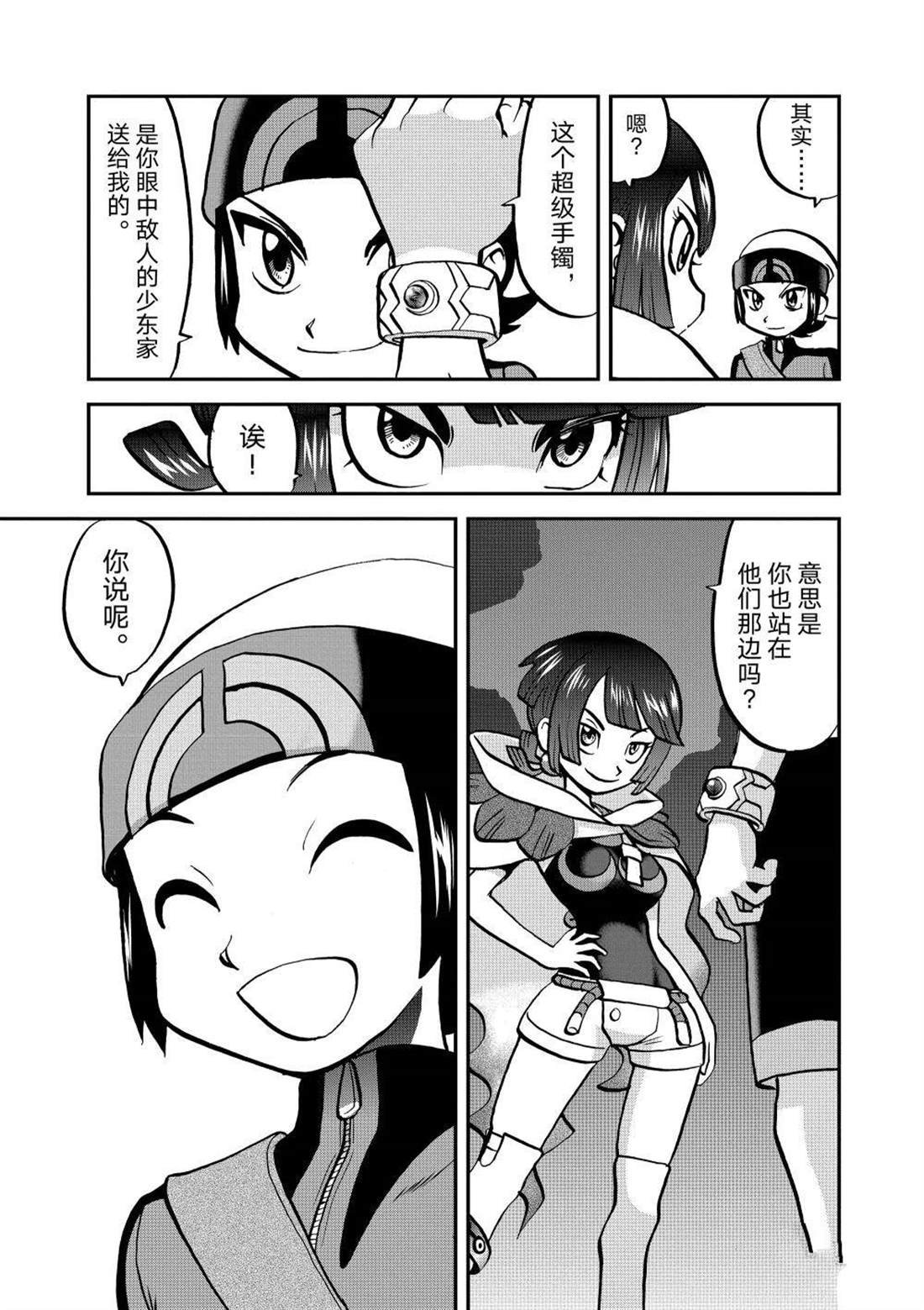 第599话 试看版