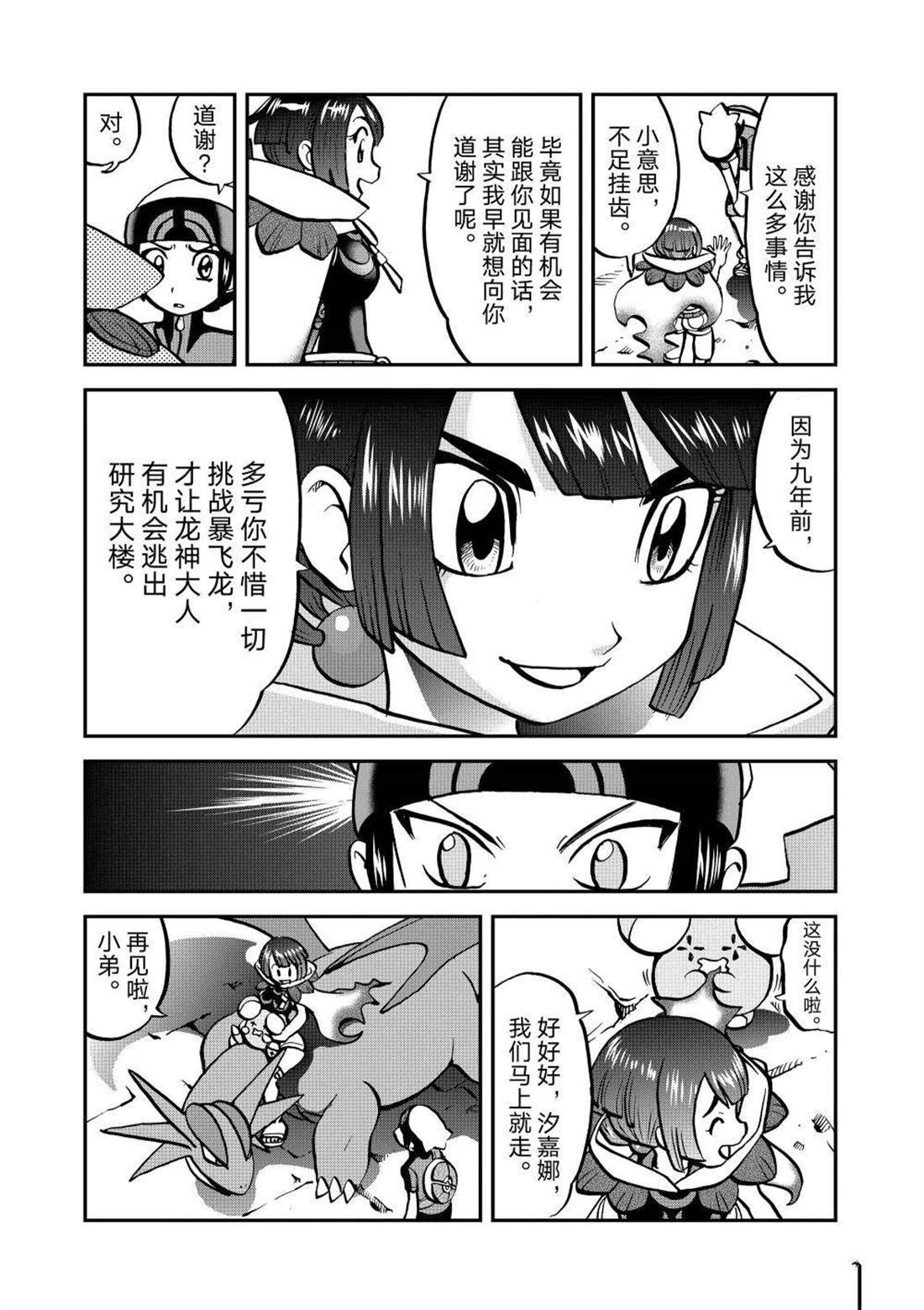 第599话 试看版