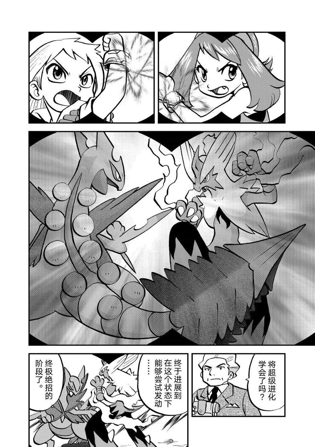 第599话 试看版