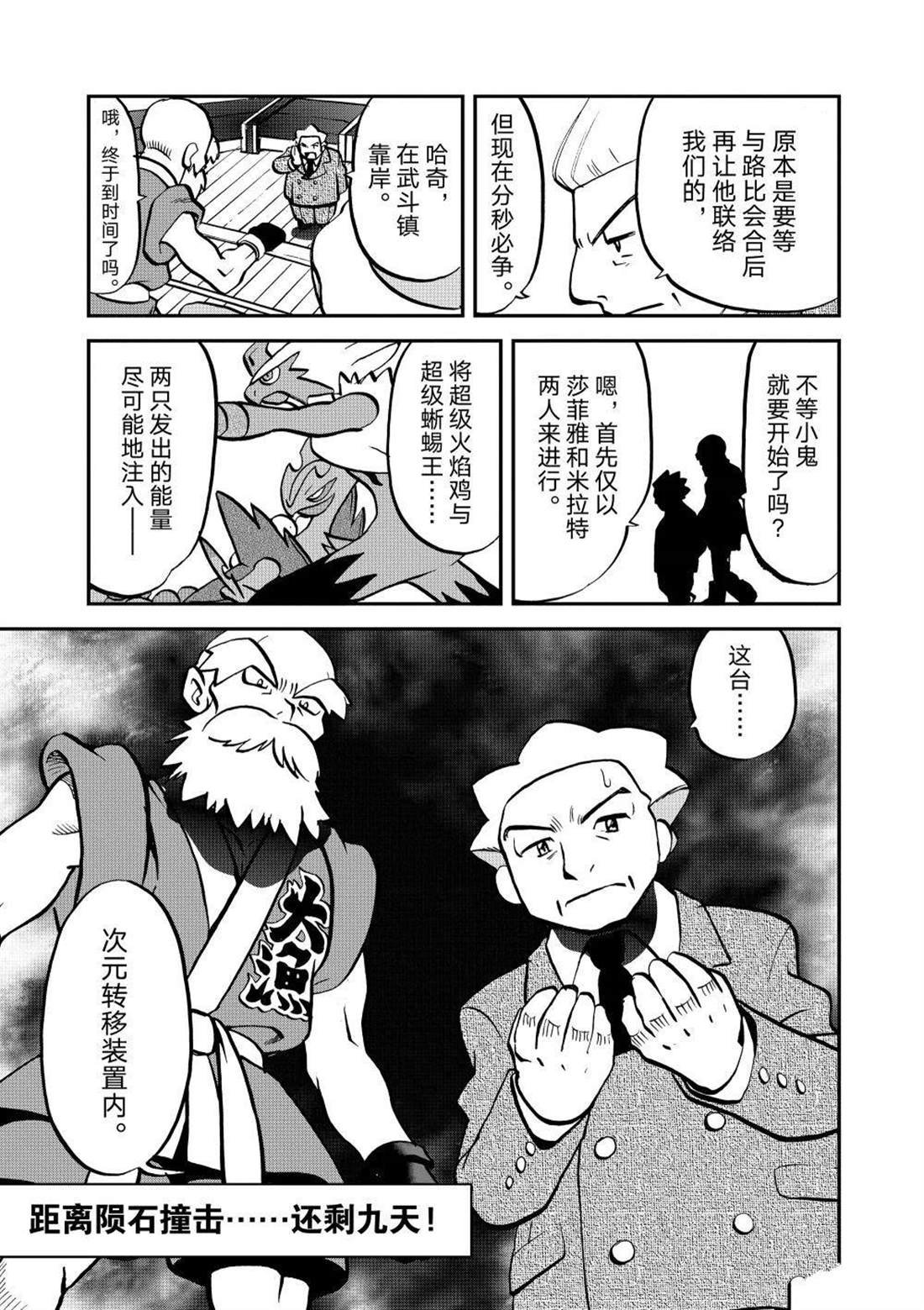 第599话 试看版