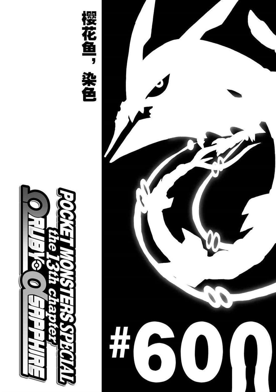 第600话 试看版