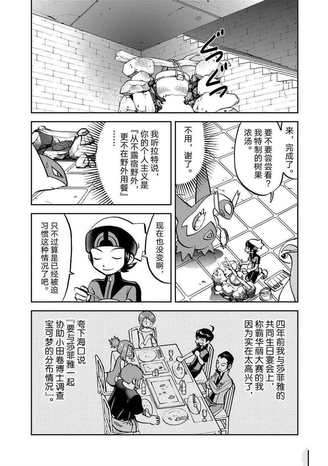 第600话 试看版