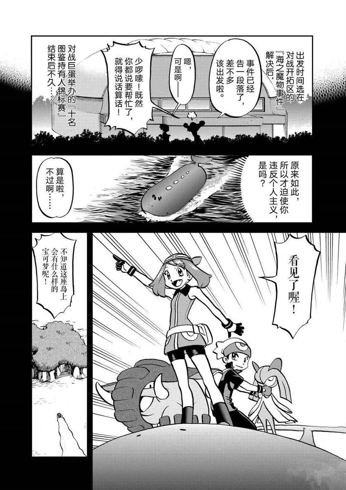 第600话 试看版
