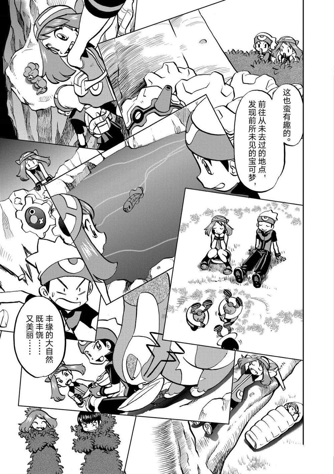 第600话 试看版