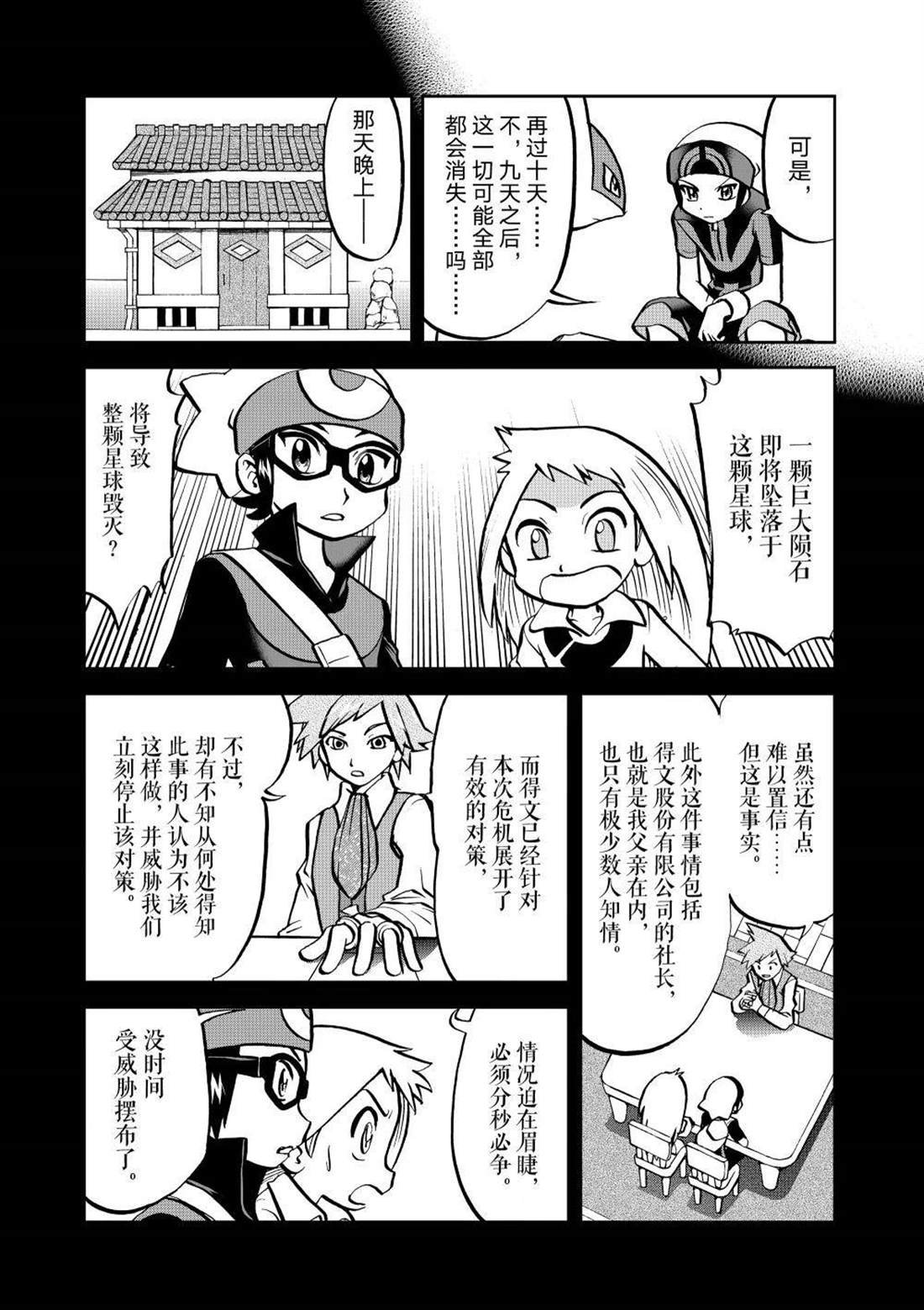 第600话 试看版