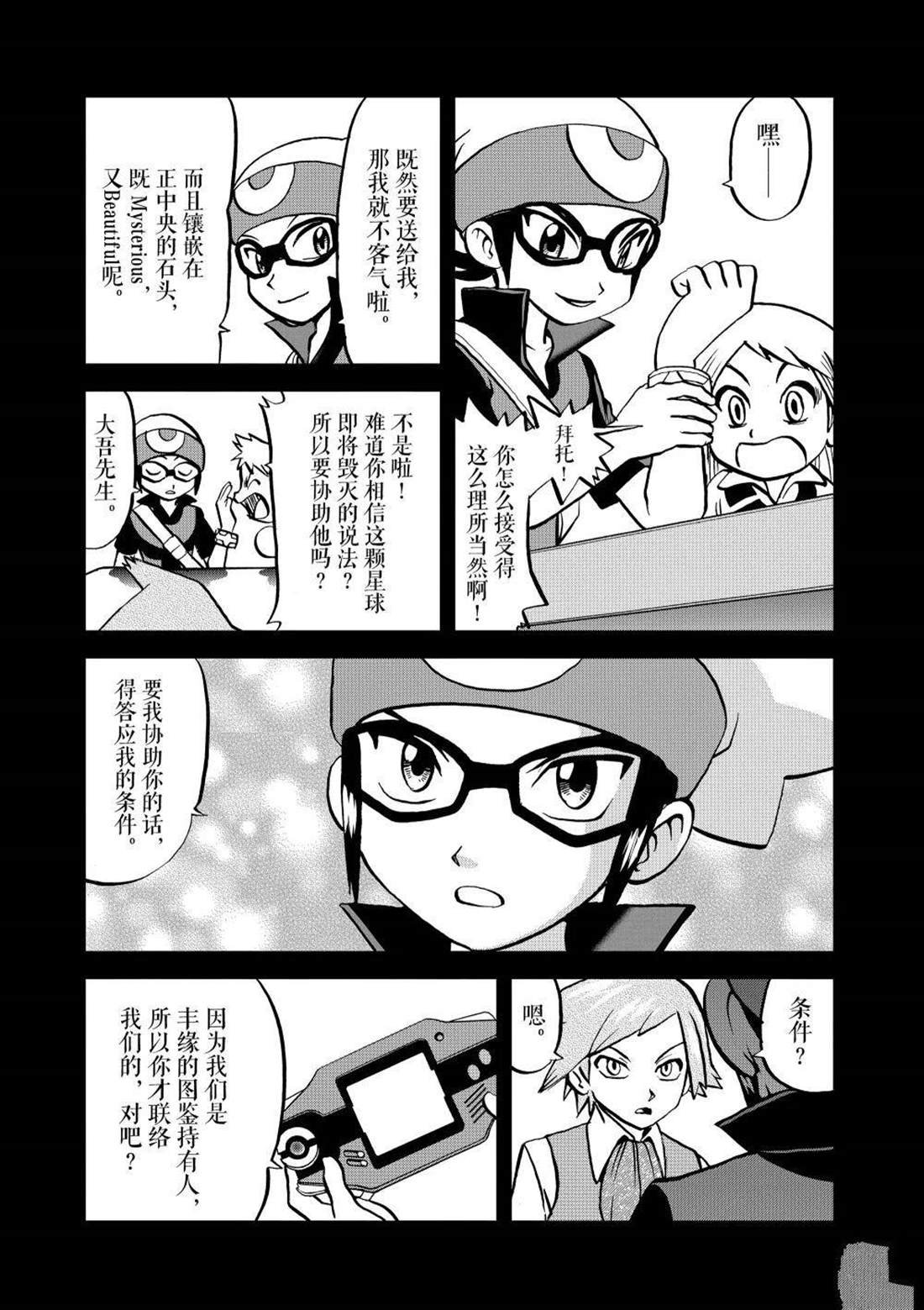 第600话 试看版