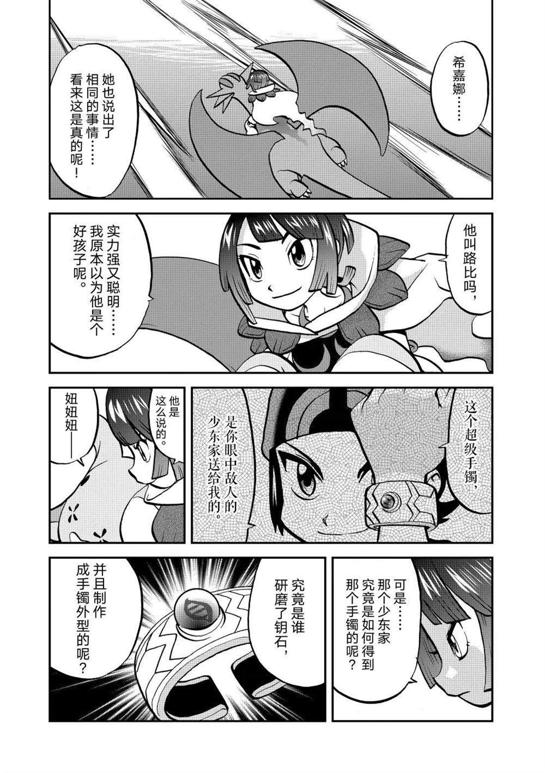 第600话 试看版