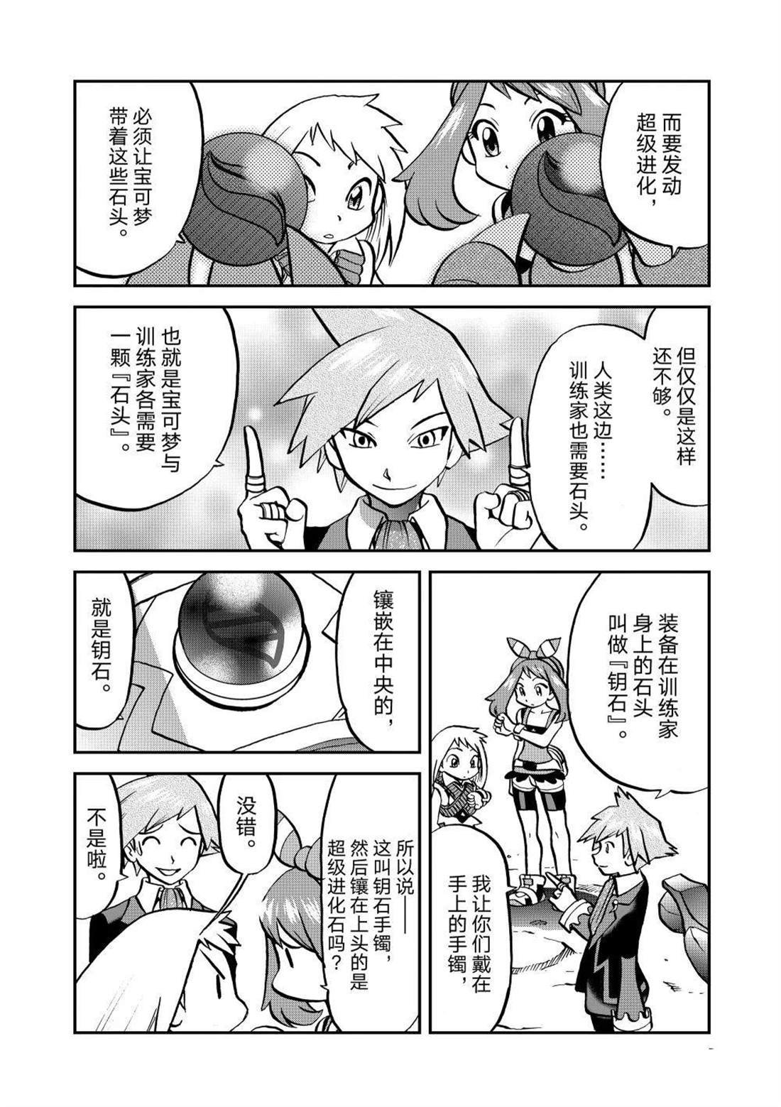 第600话 试看版