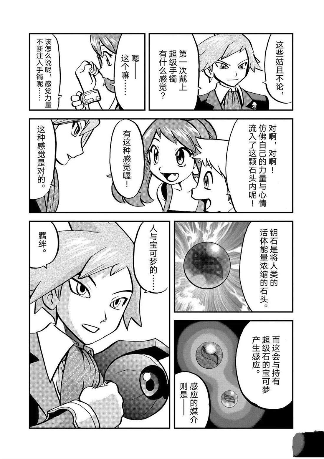 第600话 试看版