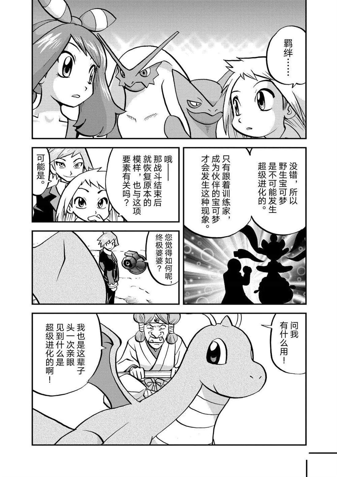 第600话 试看版
