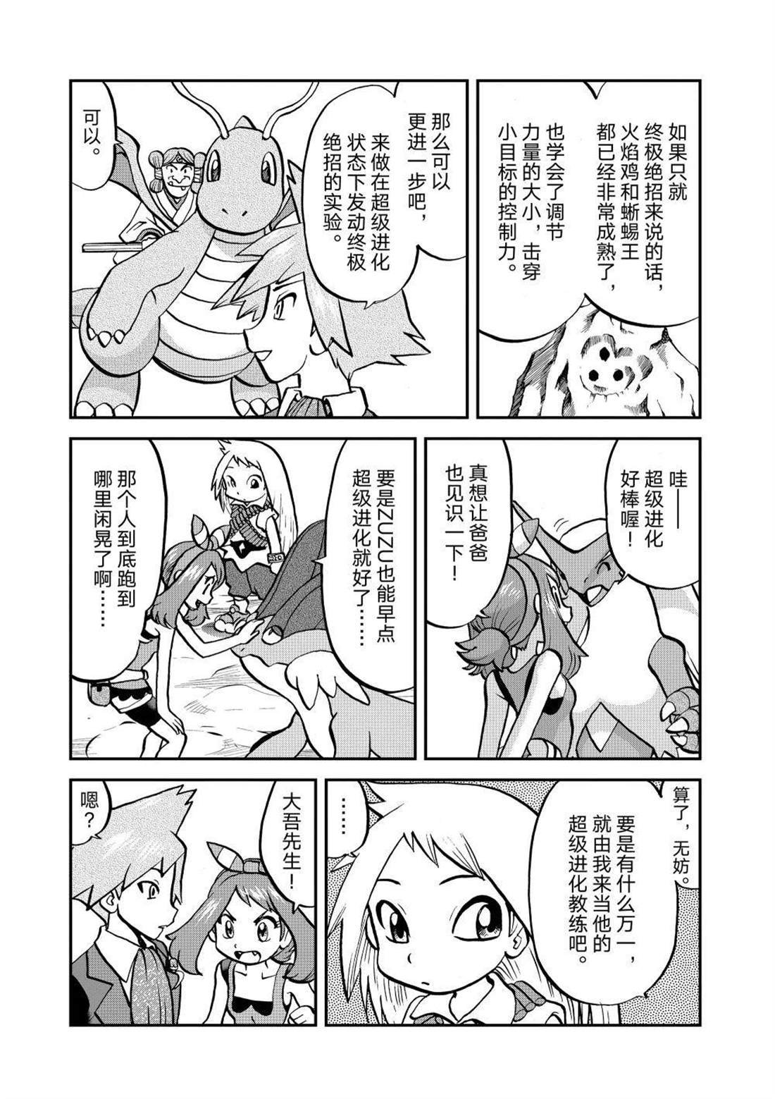 第600话 试看版