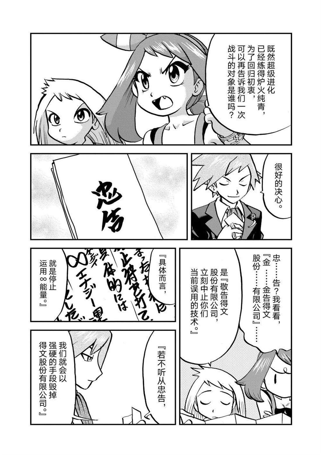 第600话 试看版