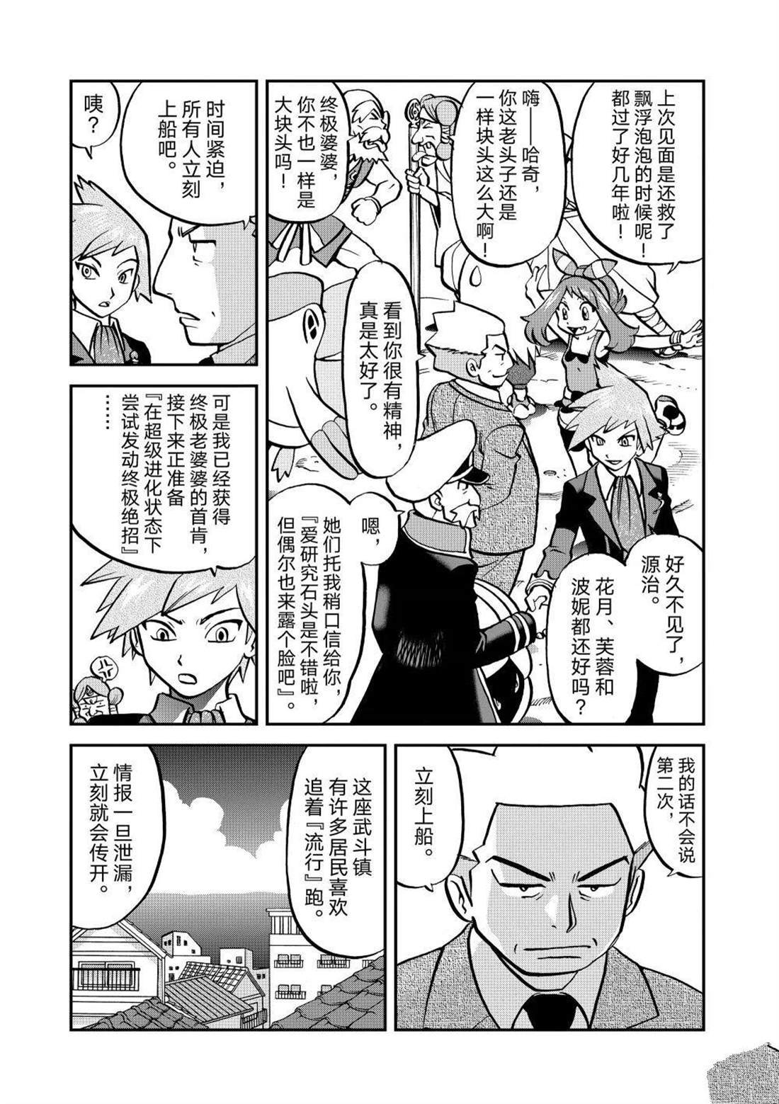 第600话 试看版