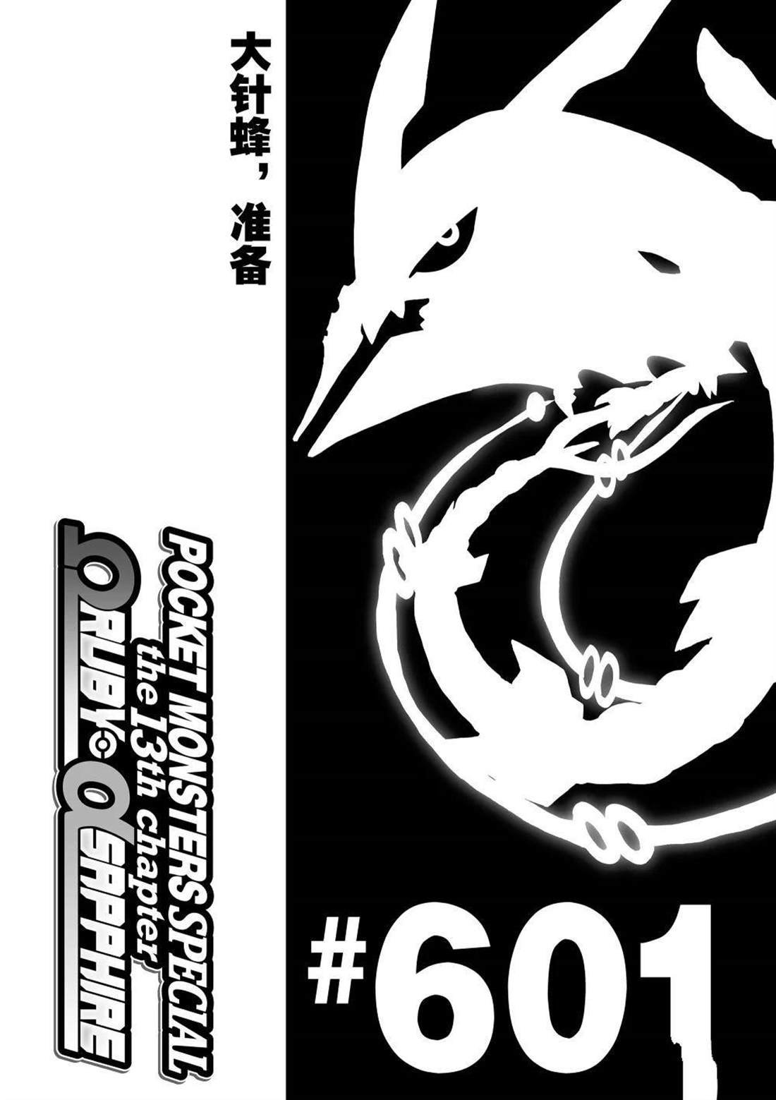 第601话 试看版