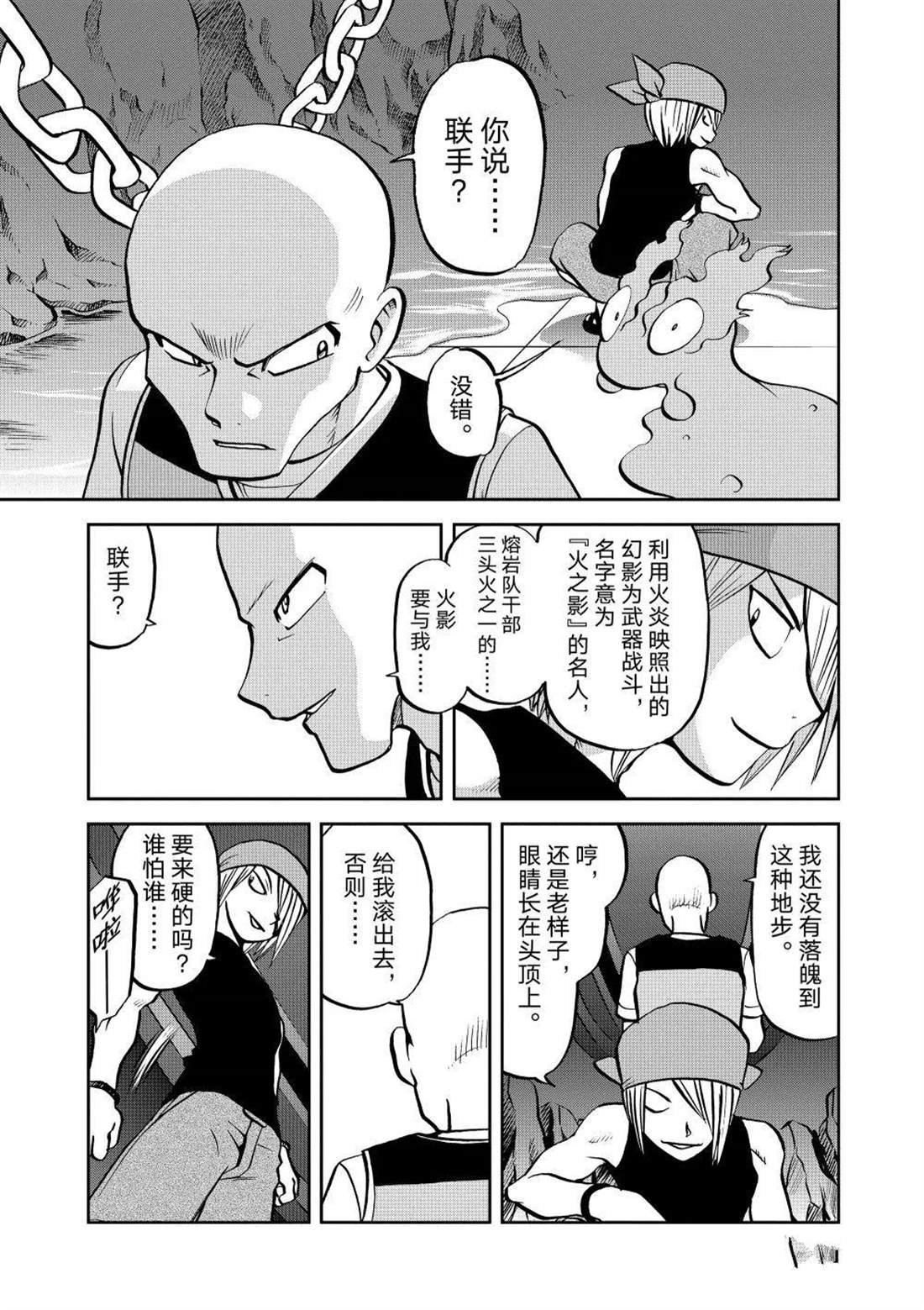 第601话 试看版