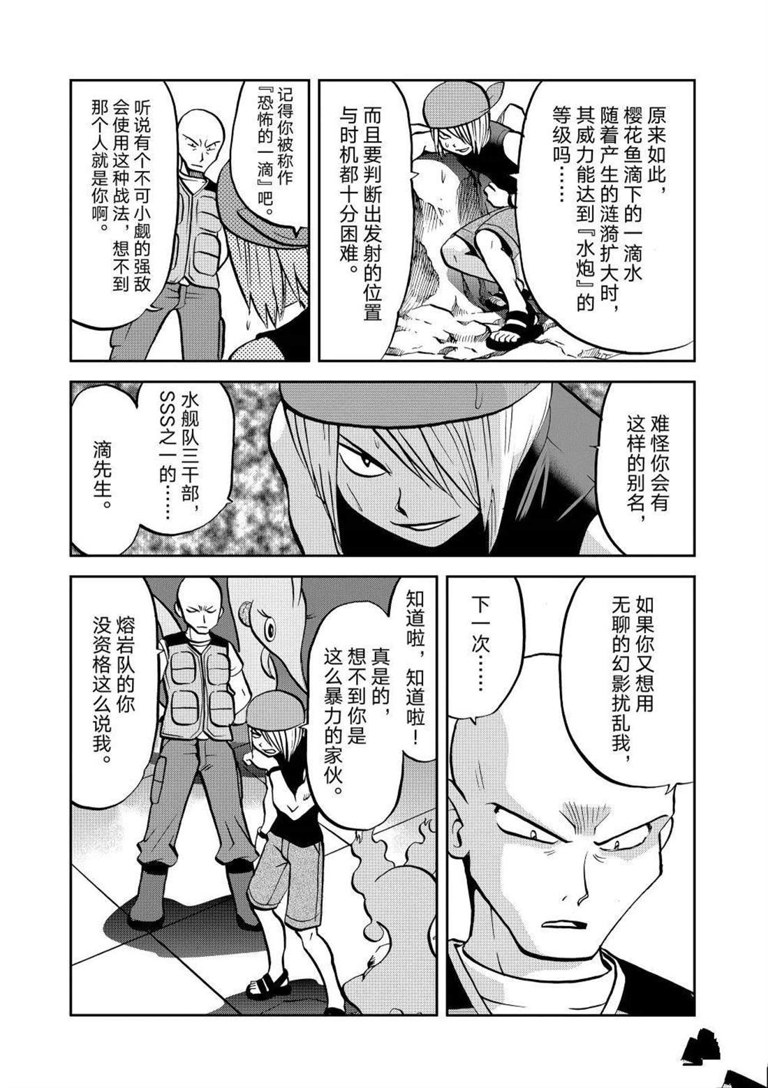 第601话 试看版