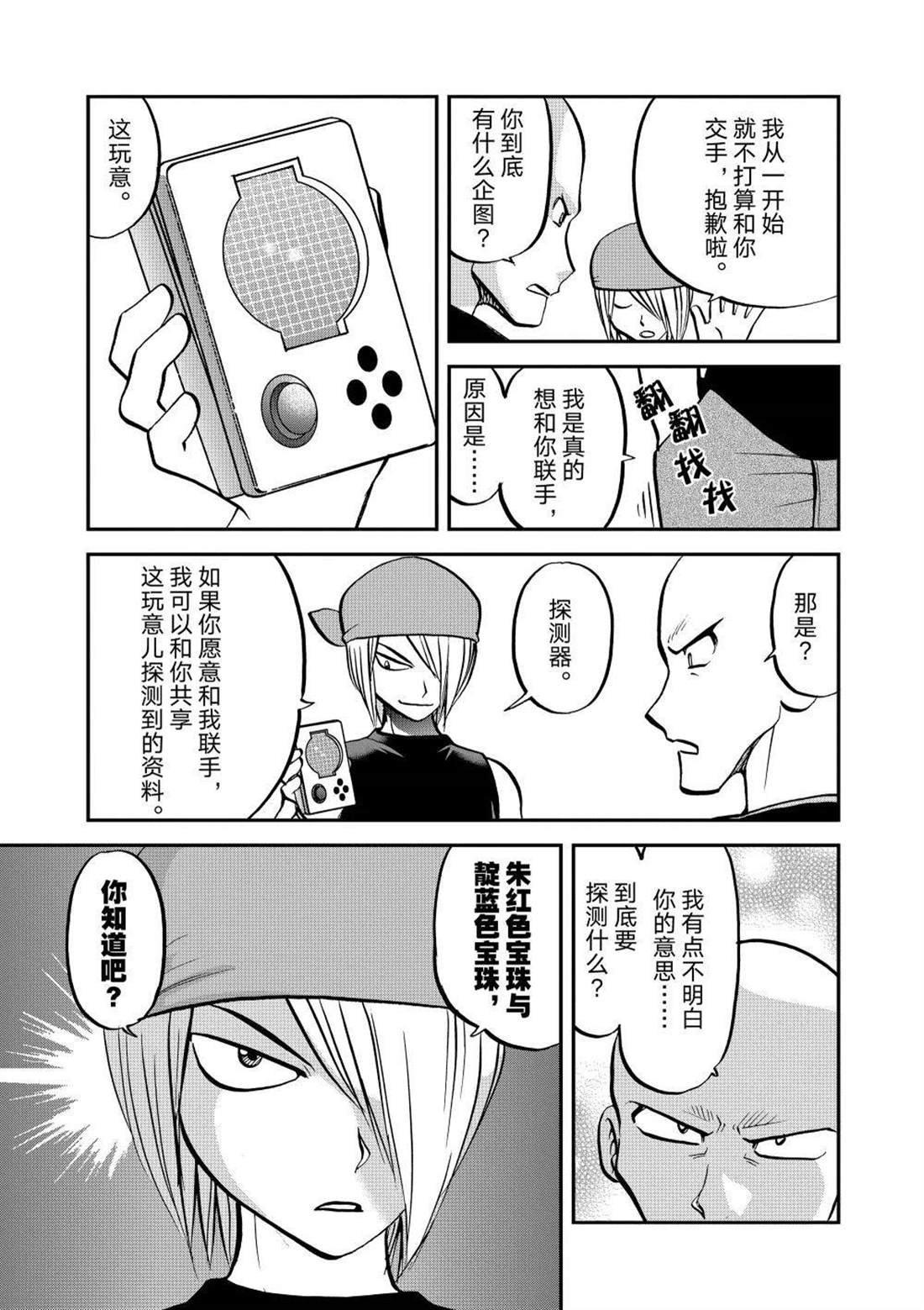 第601话 试看版