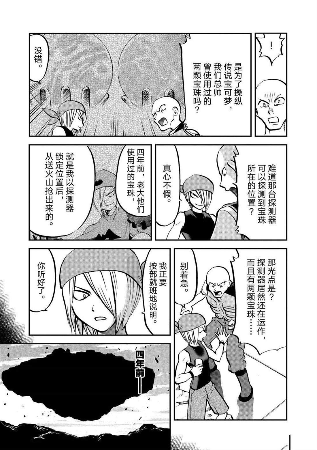 第601话 试看版