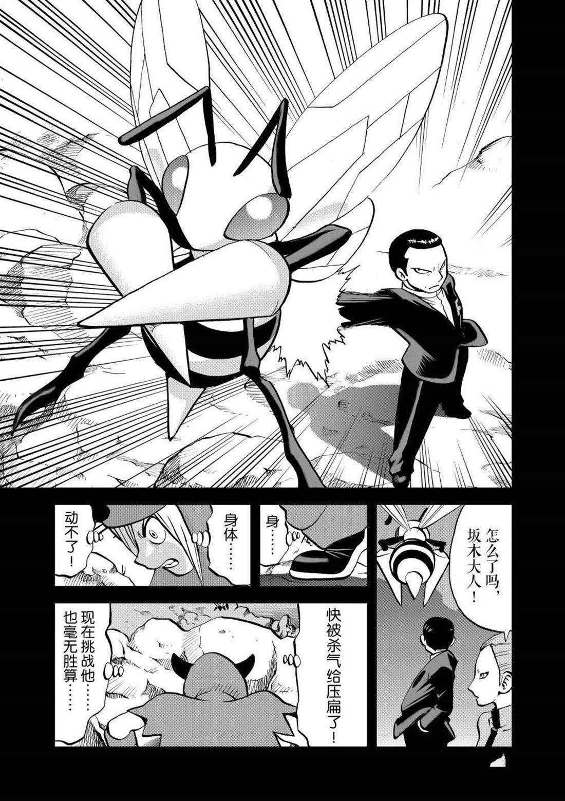 第601话 试看版