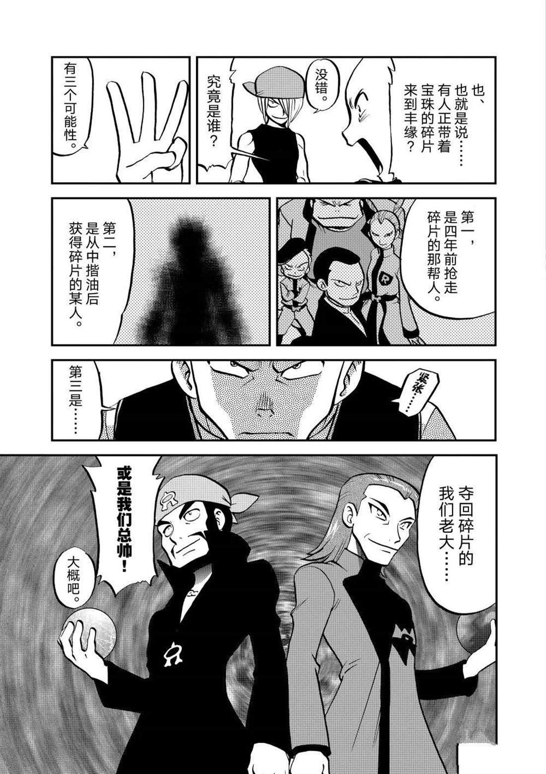 第601话 试看版