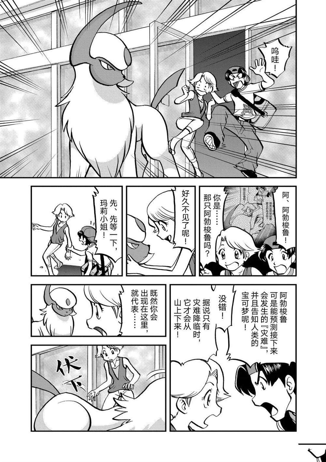 第601话 试看版