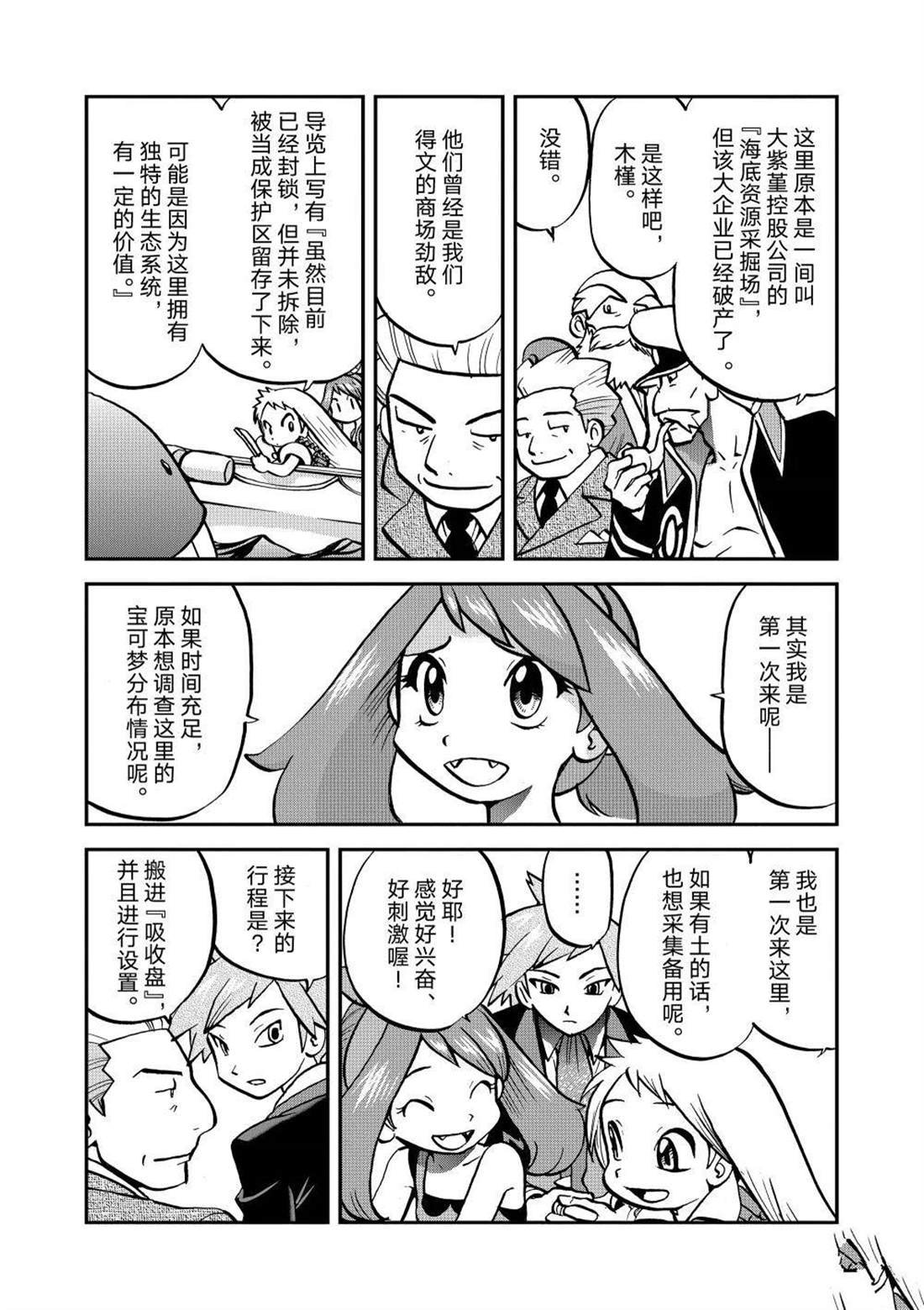 第601话 试看版