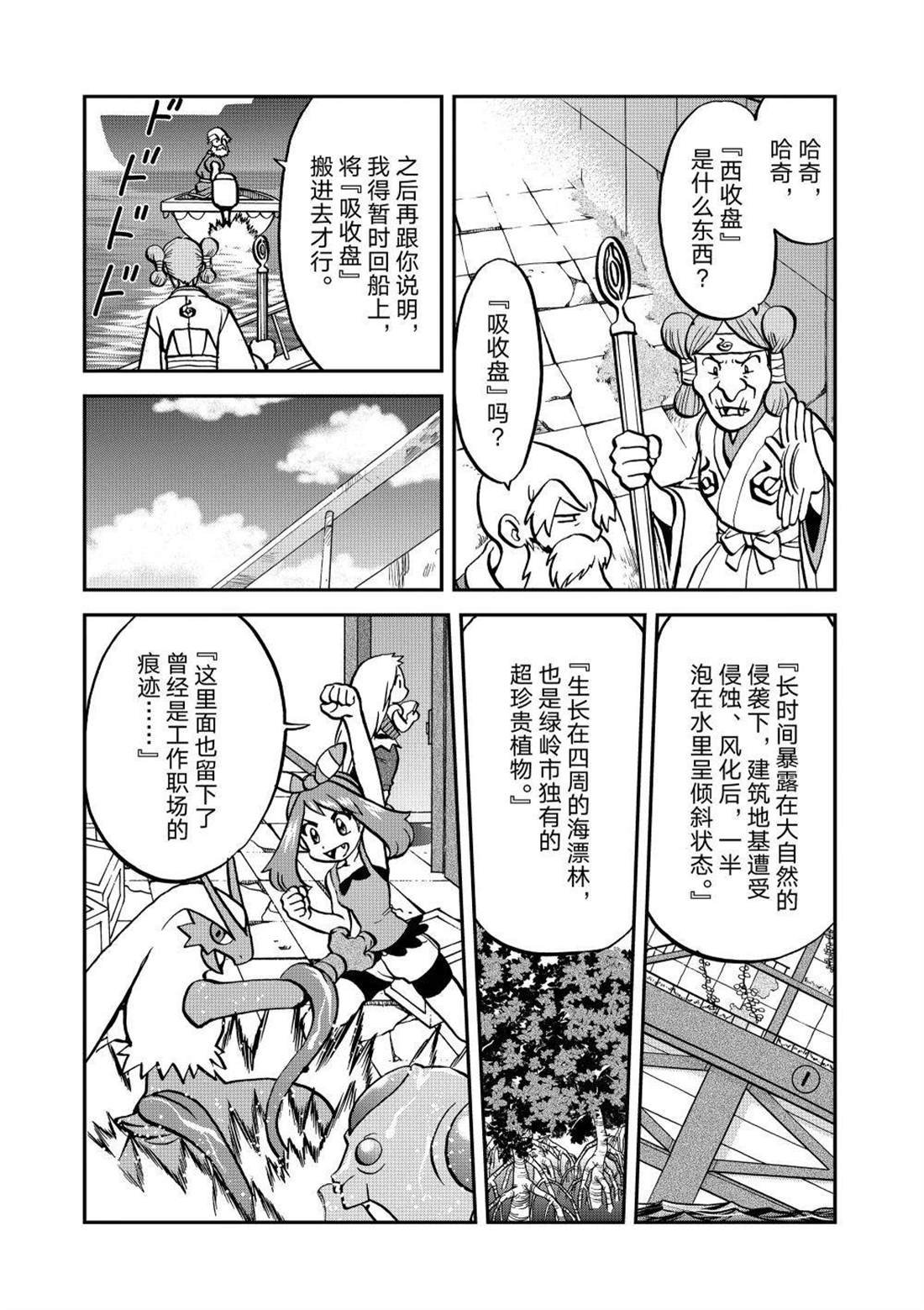 第601话 试看版