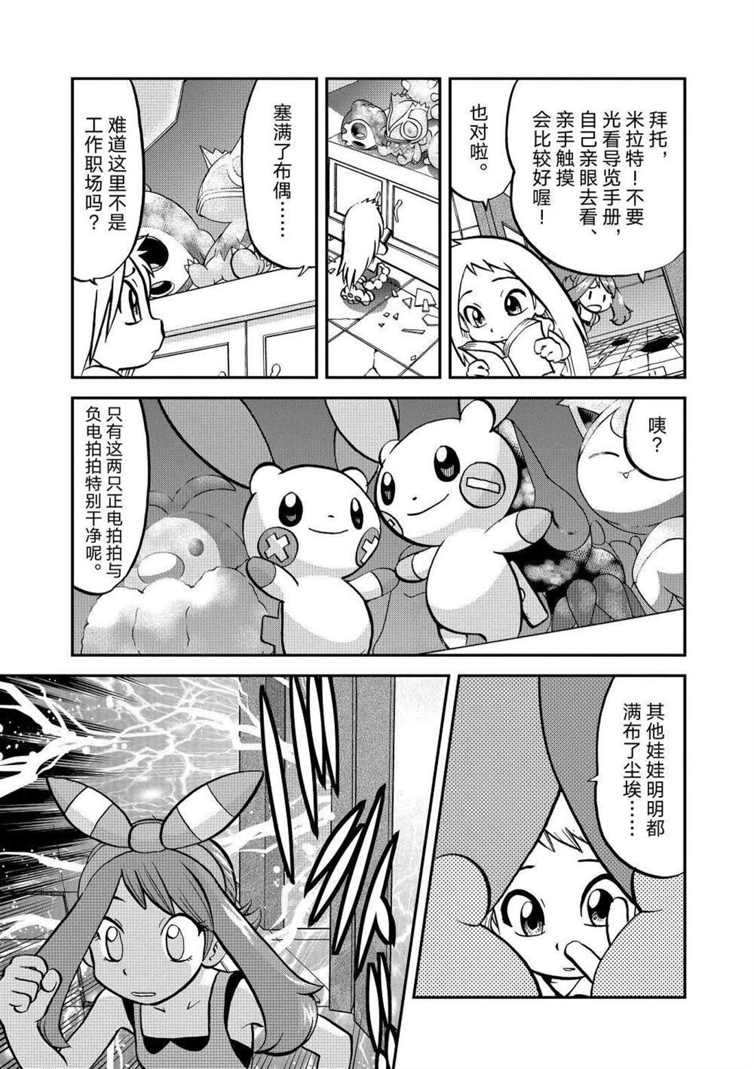 第601话 试看版