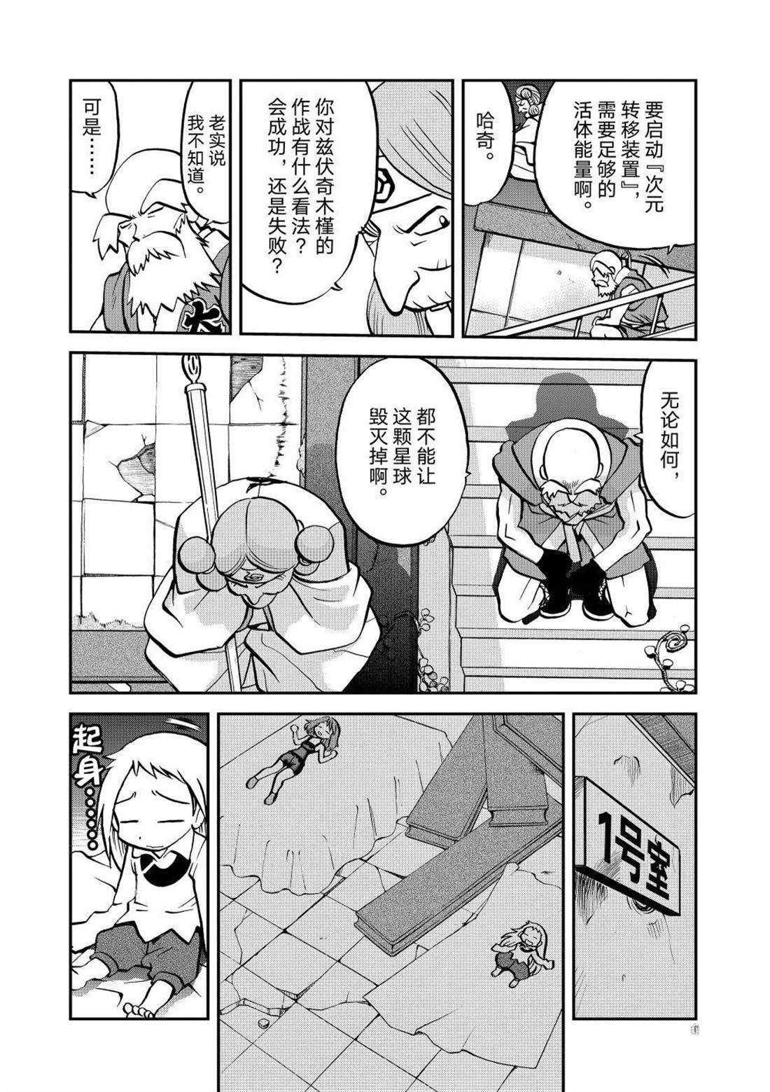 第601话 试看版