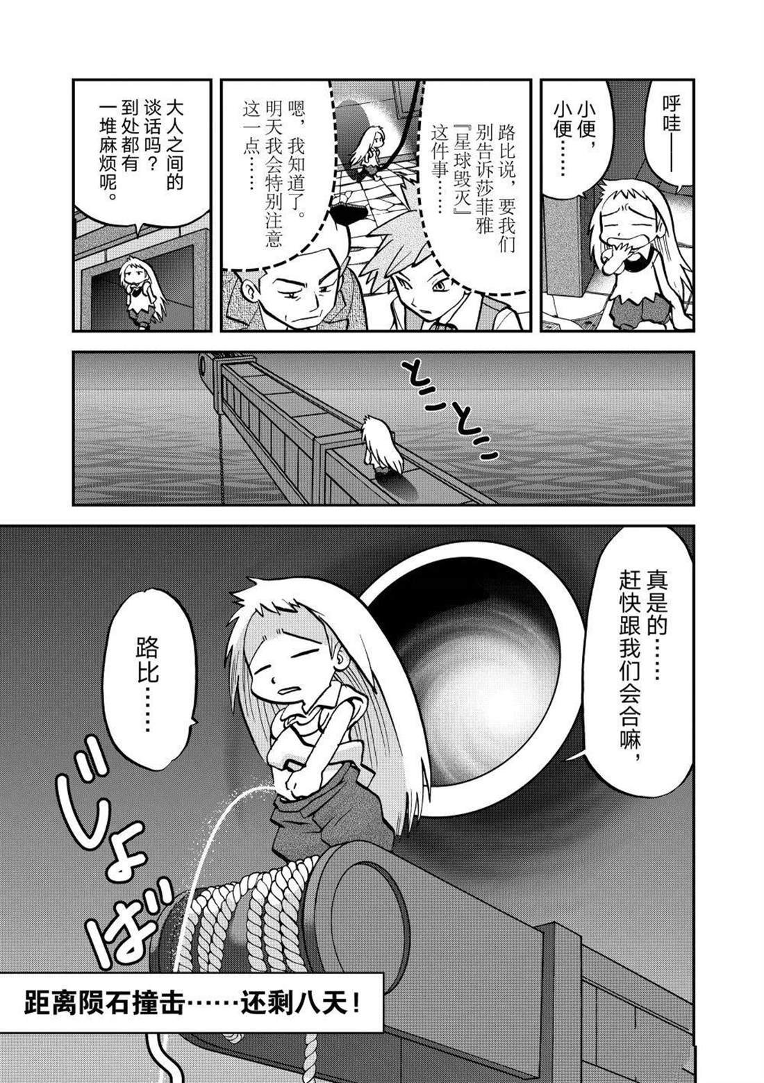 第601话 试看版