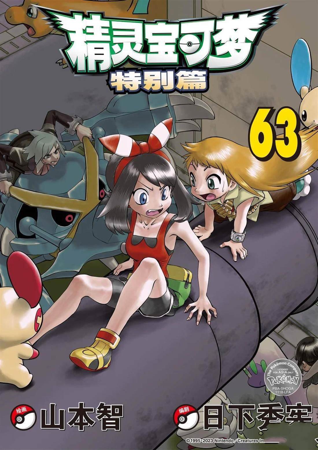 第602话 试看版