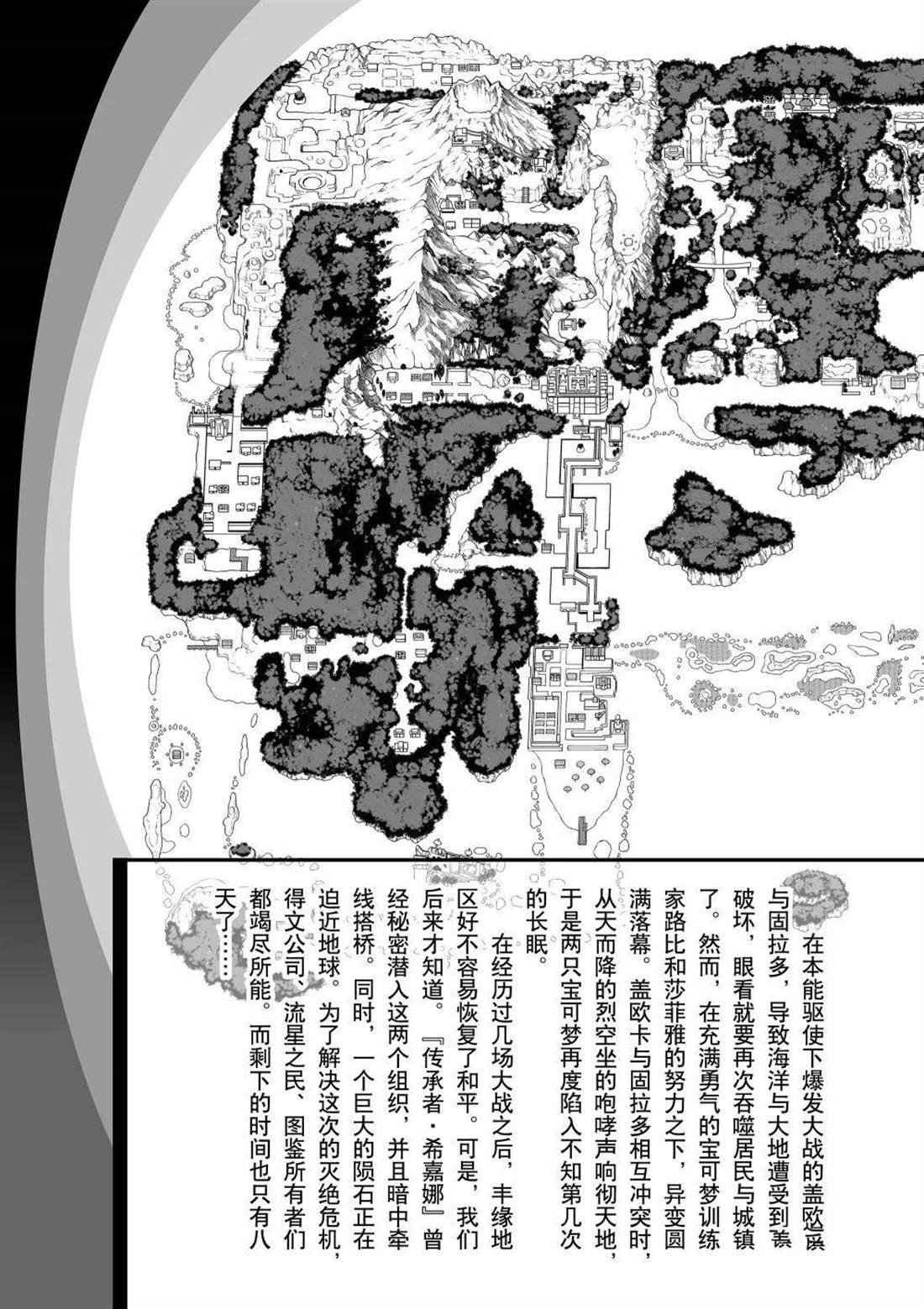 第602话 试看版