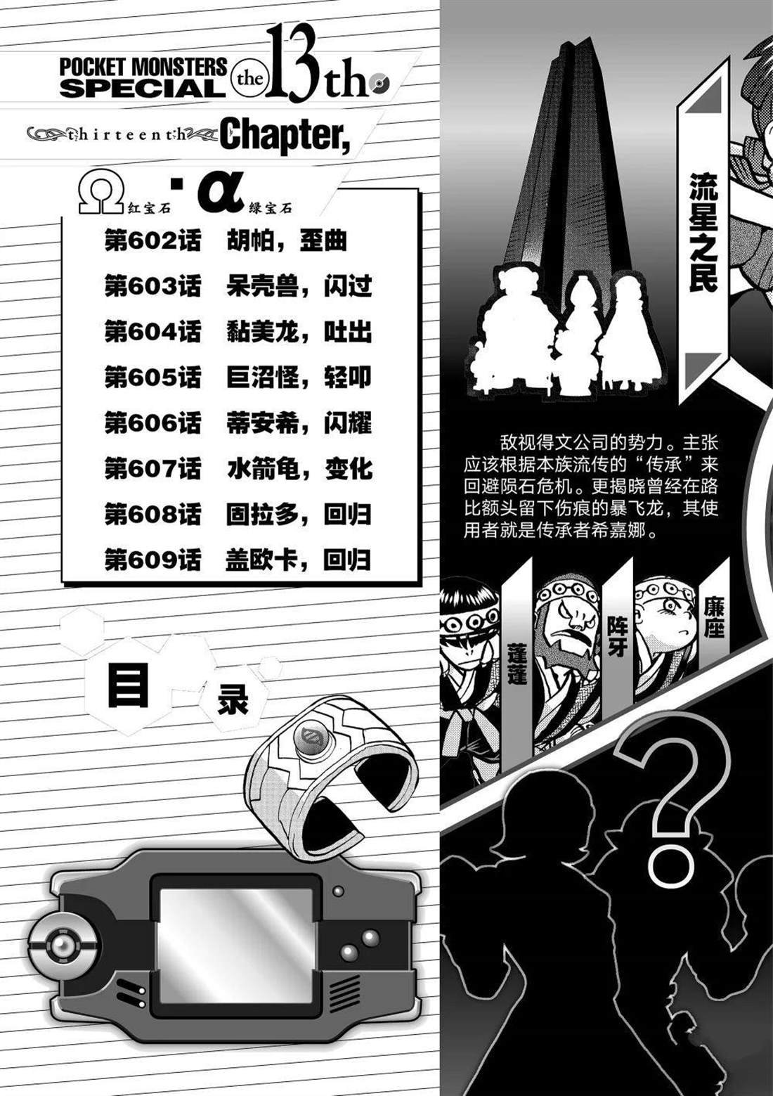 第602话 试看版