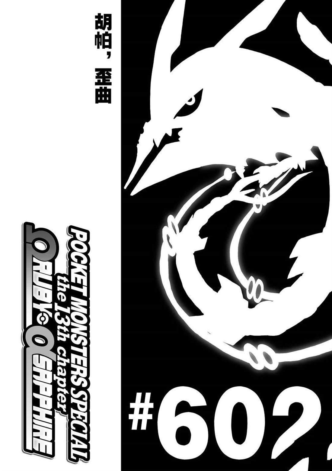 第602话 试看版