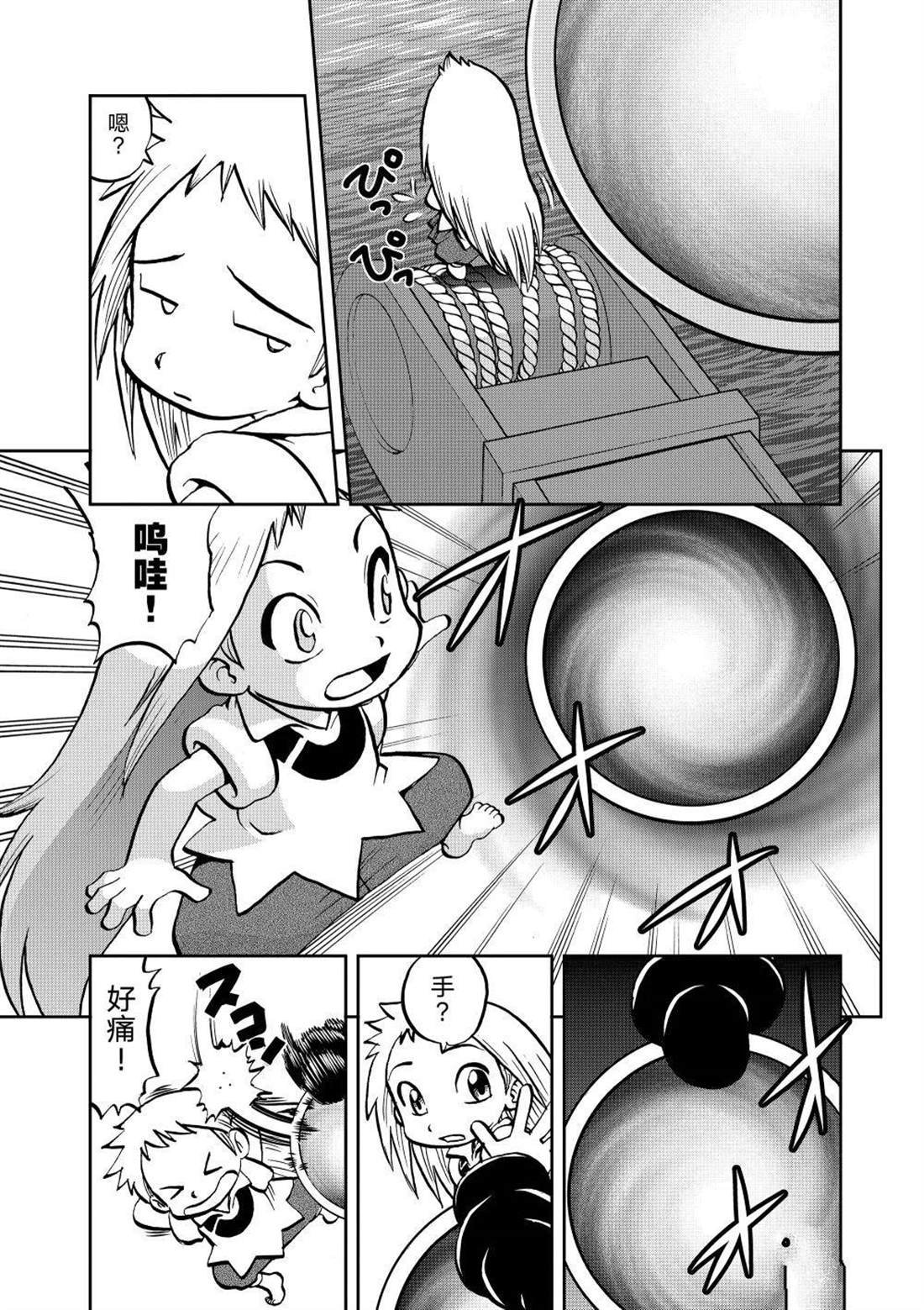 第602话 试看版