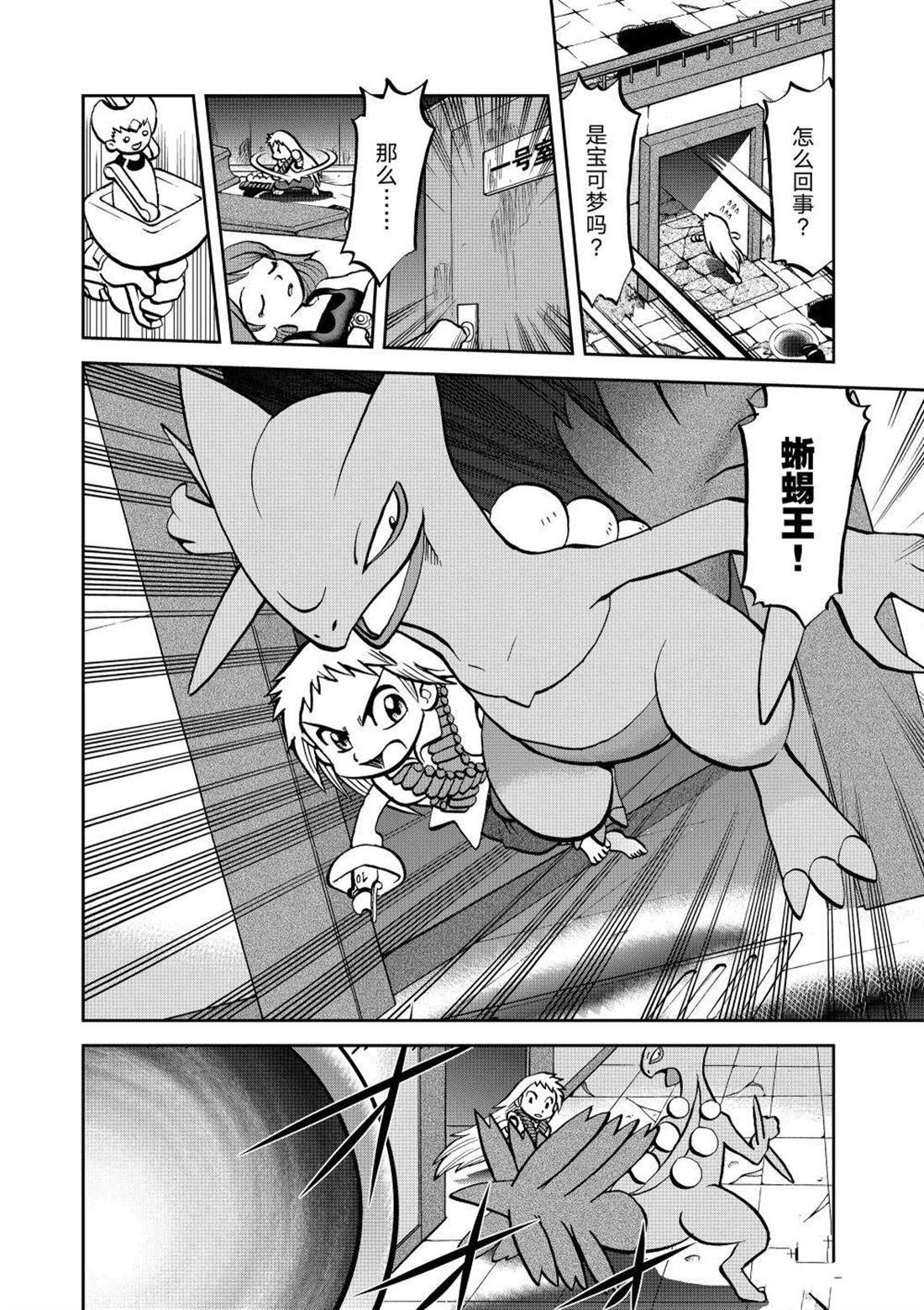 第602话 试看版