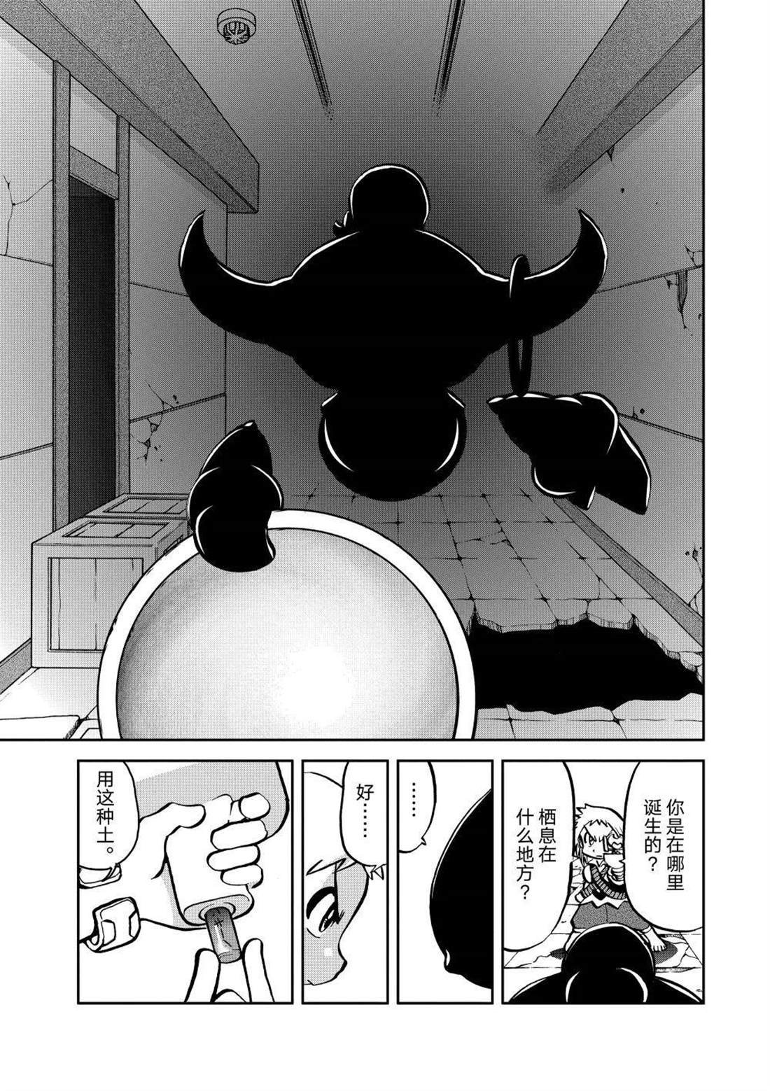第602话 试看版