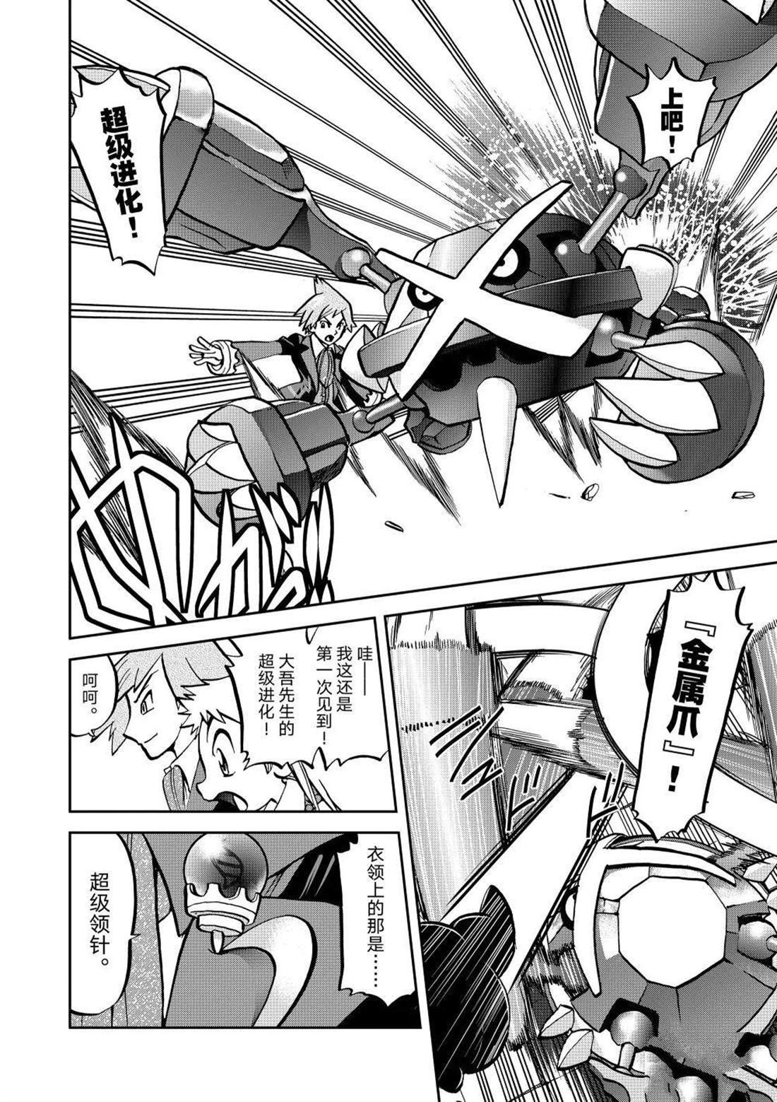 第602话 试看版
