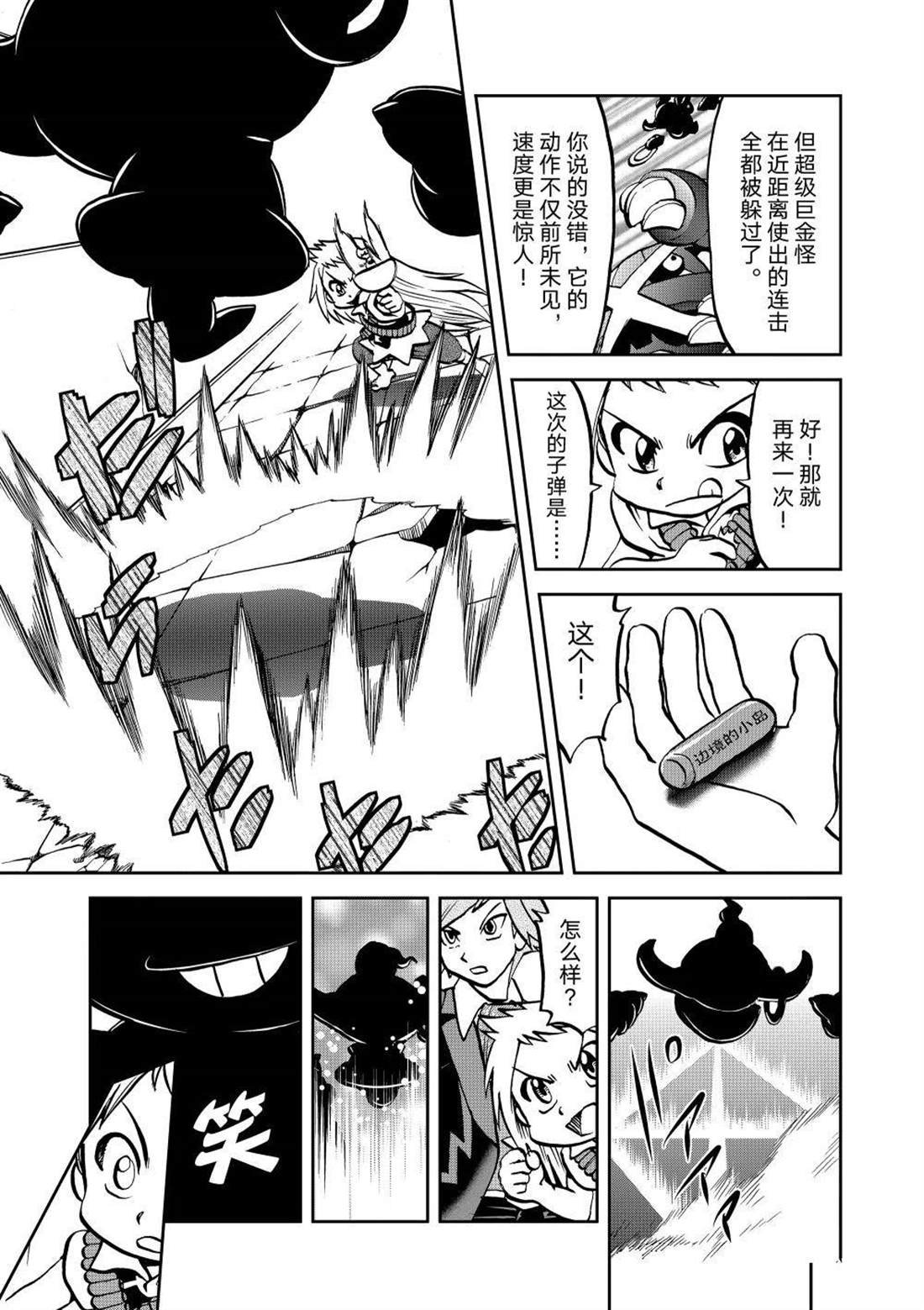 第602话 试看版