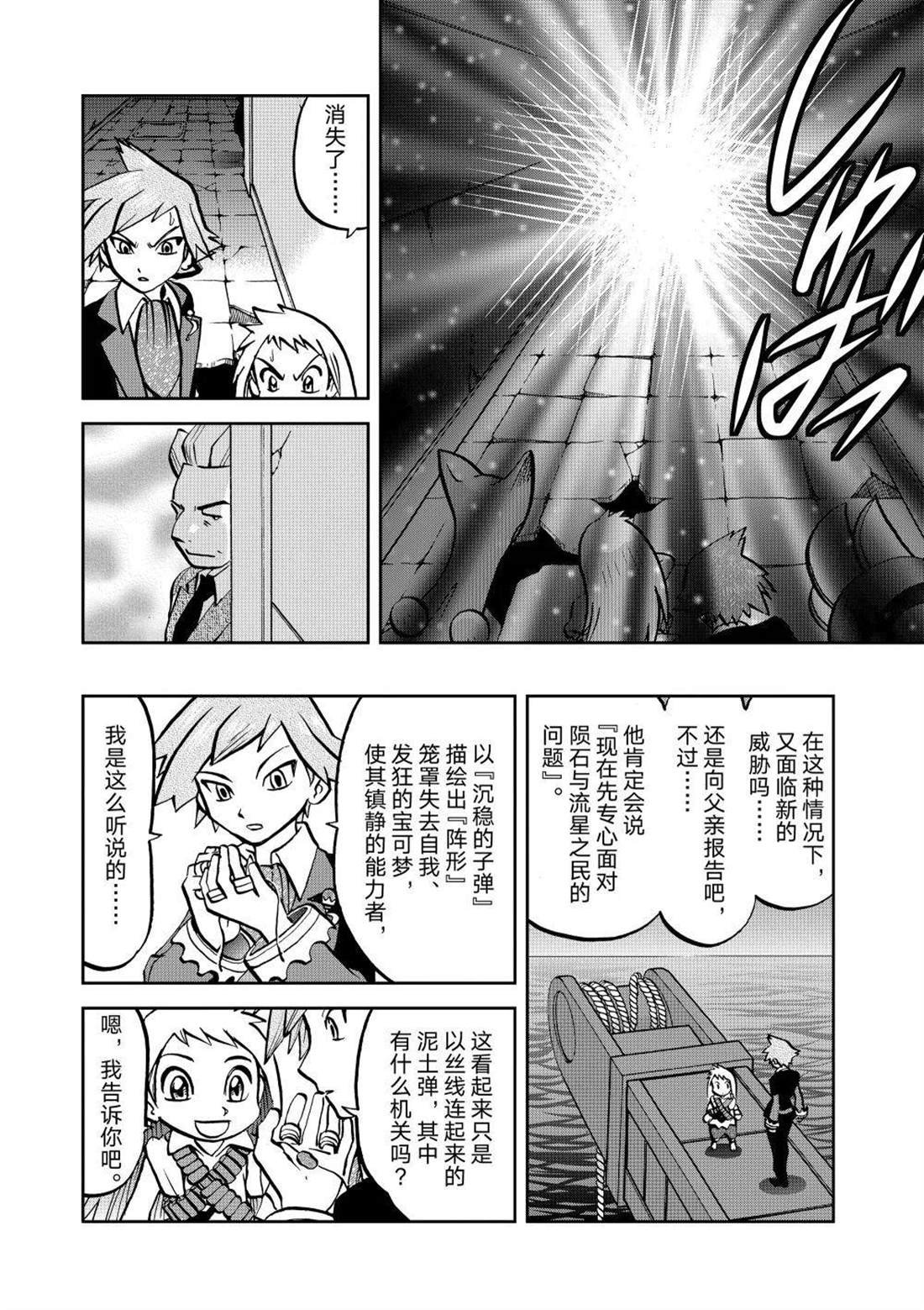 第602话 试看版
