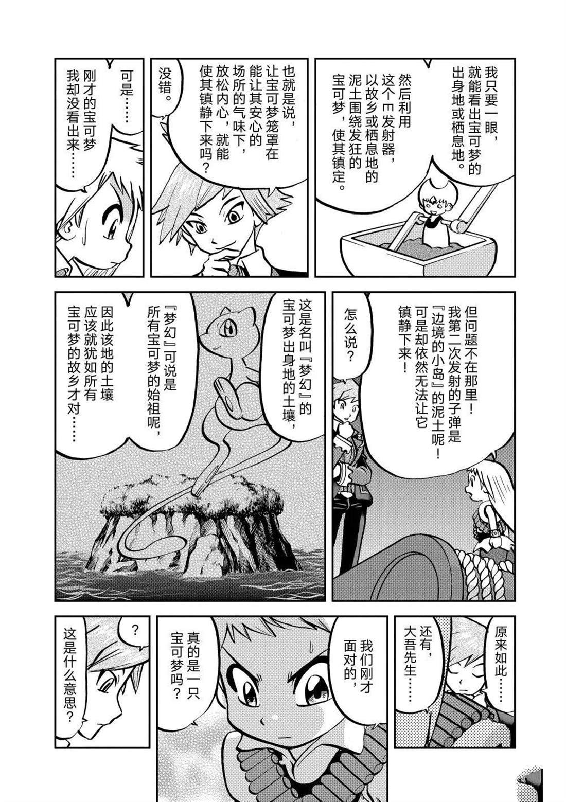 第602话 试看版