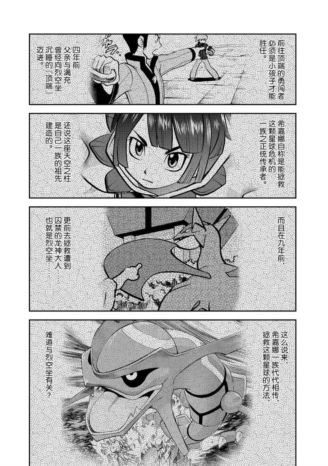 第602话 试看版