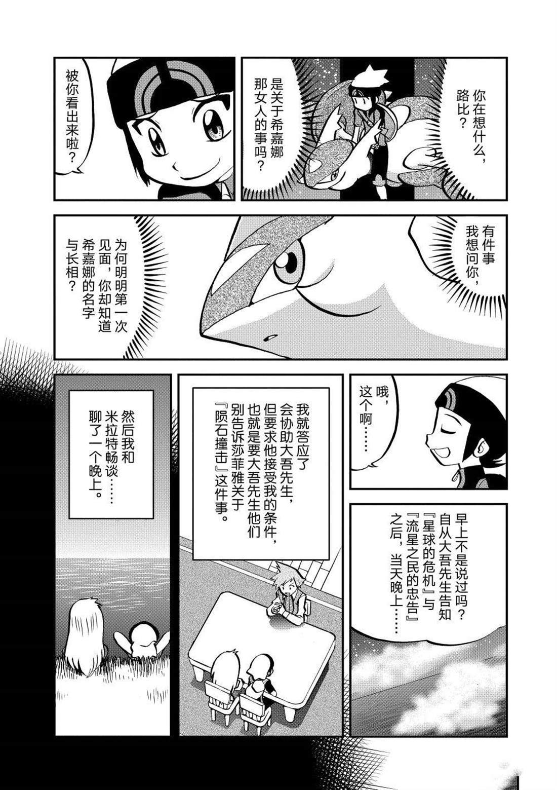 第602话 试看版